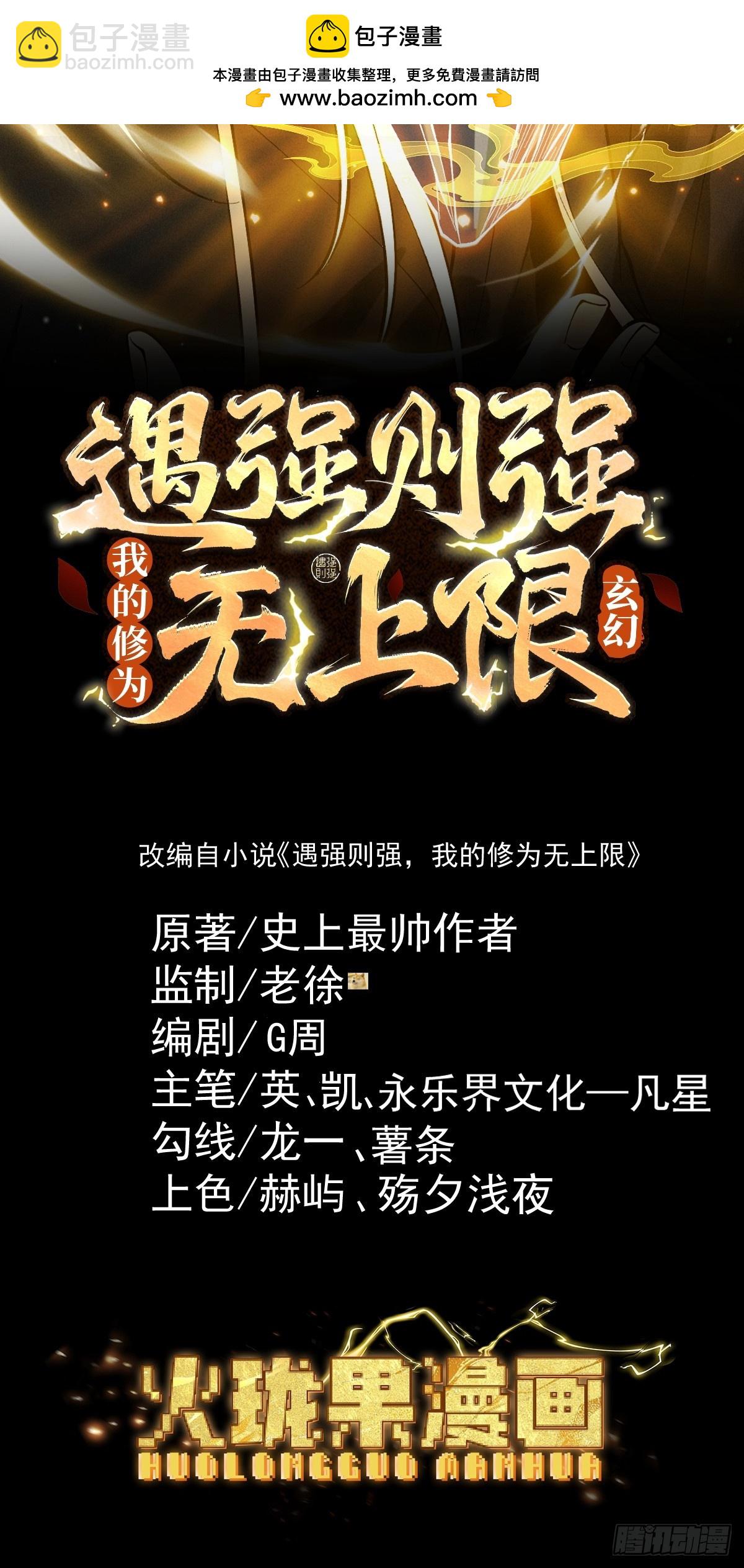 第89话 陨仙觅缘(1/2)-第96话