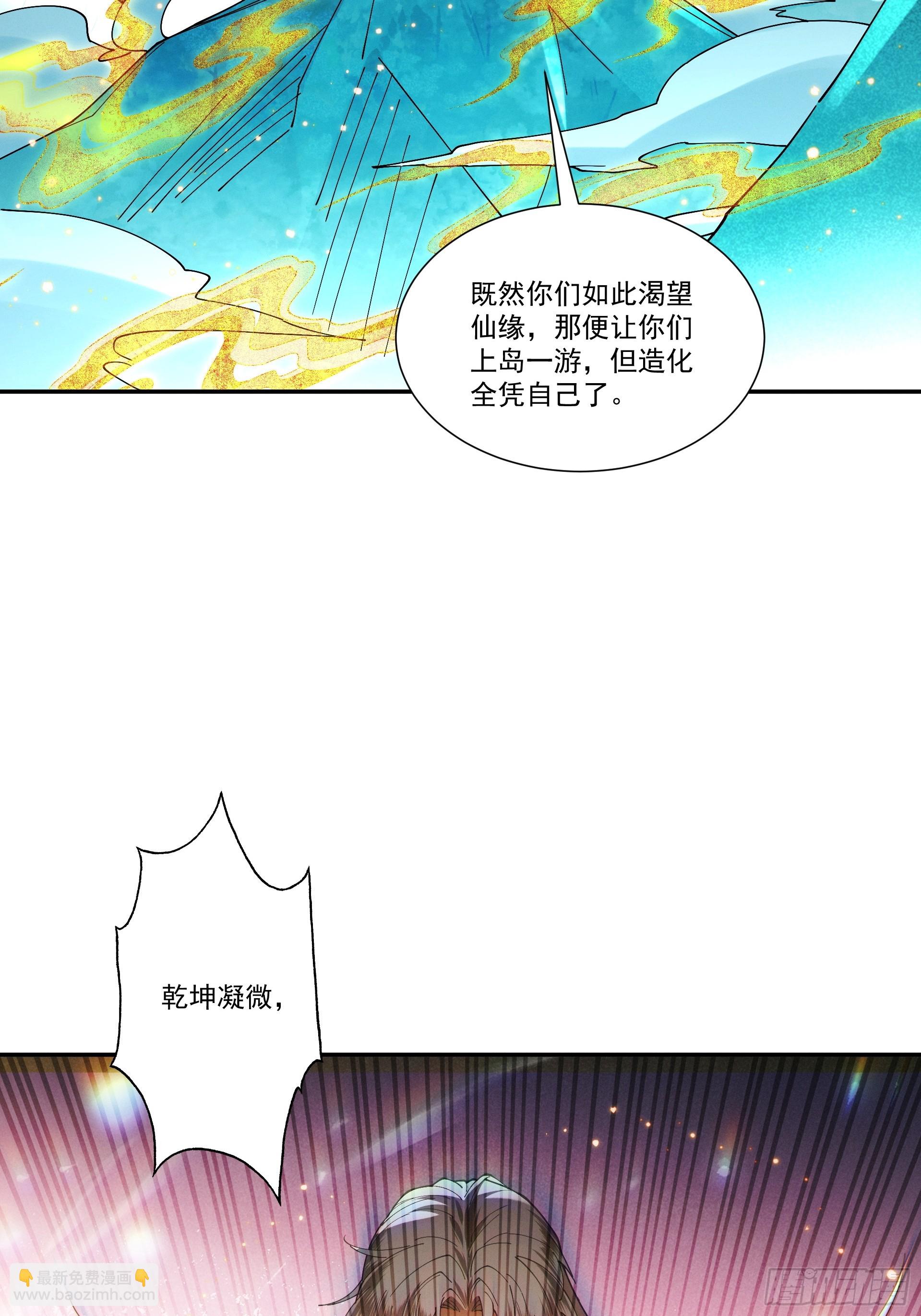 第89话 陨仙觅缘(1/2)-第96话