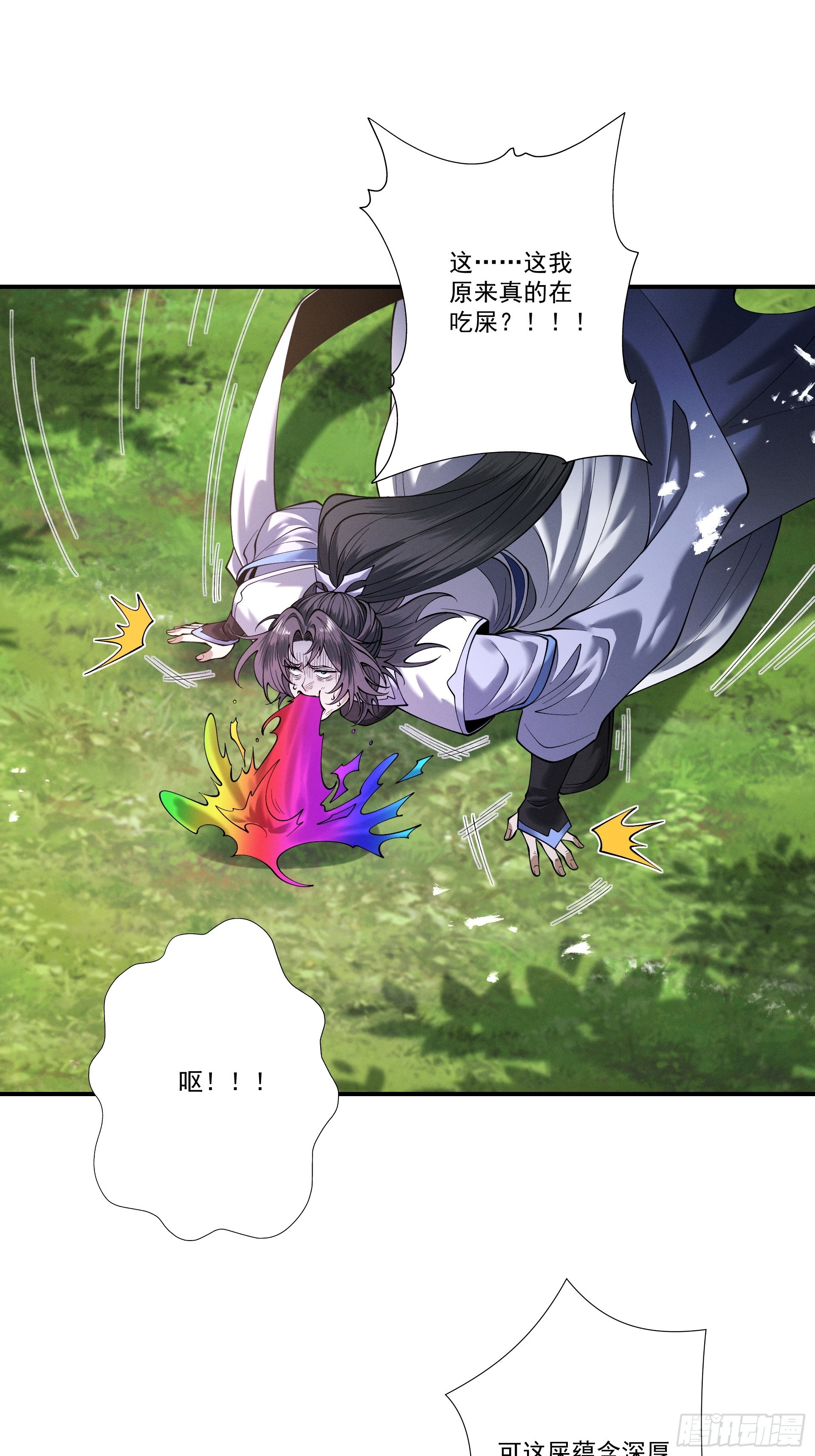 第89话 陨仙觅缘(1/2)-第96话