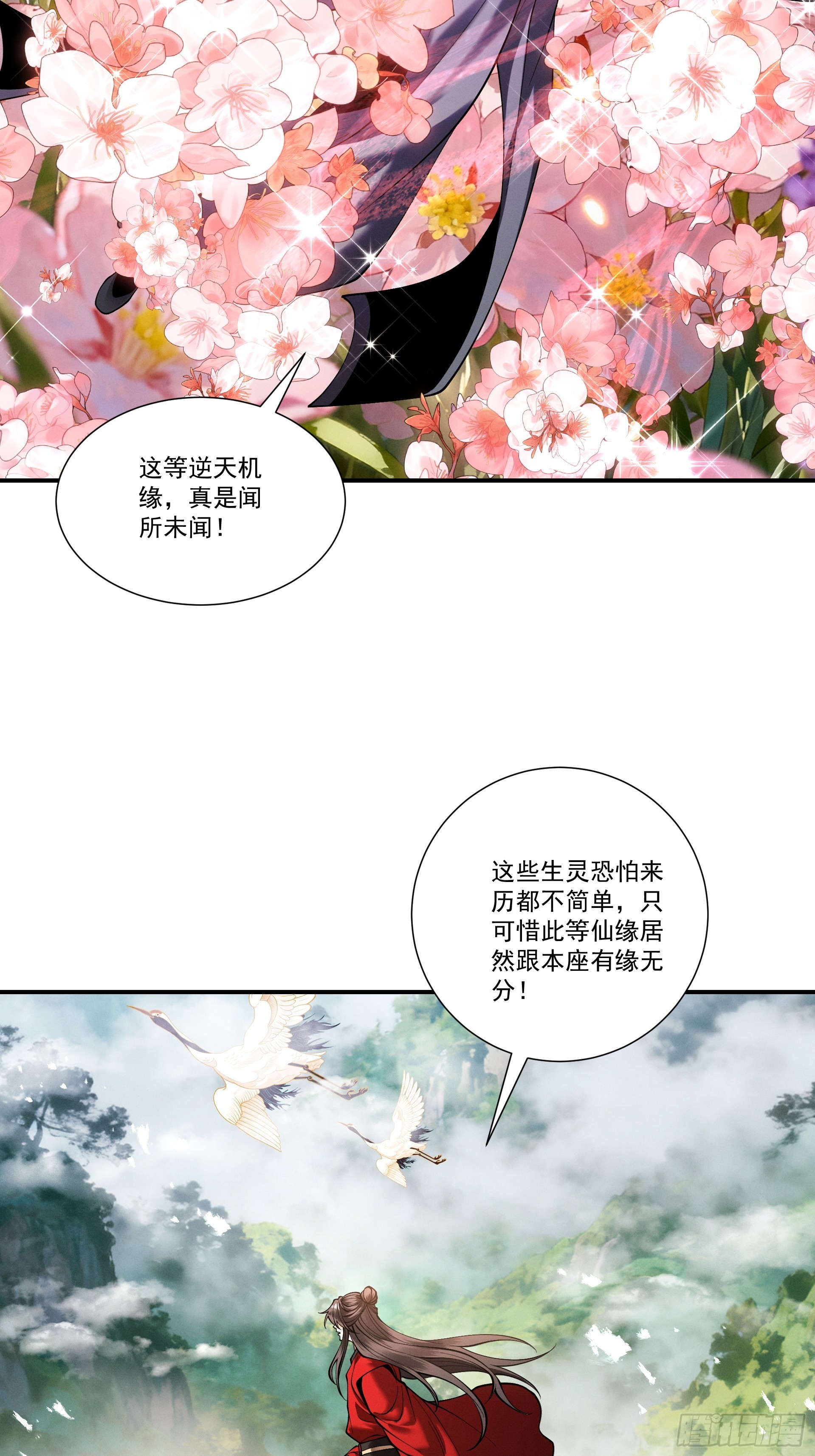 第89话 陨仙觅缘(1/2)-第96话