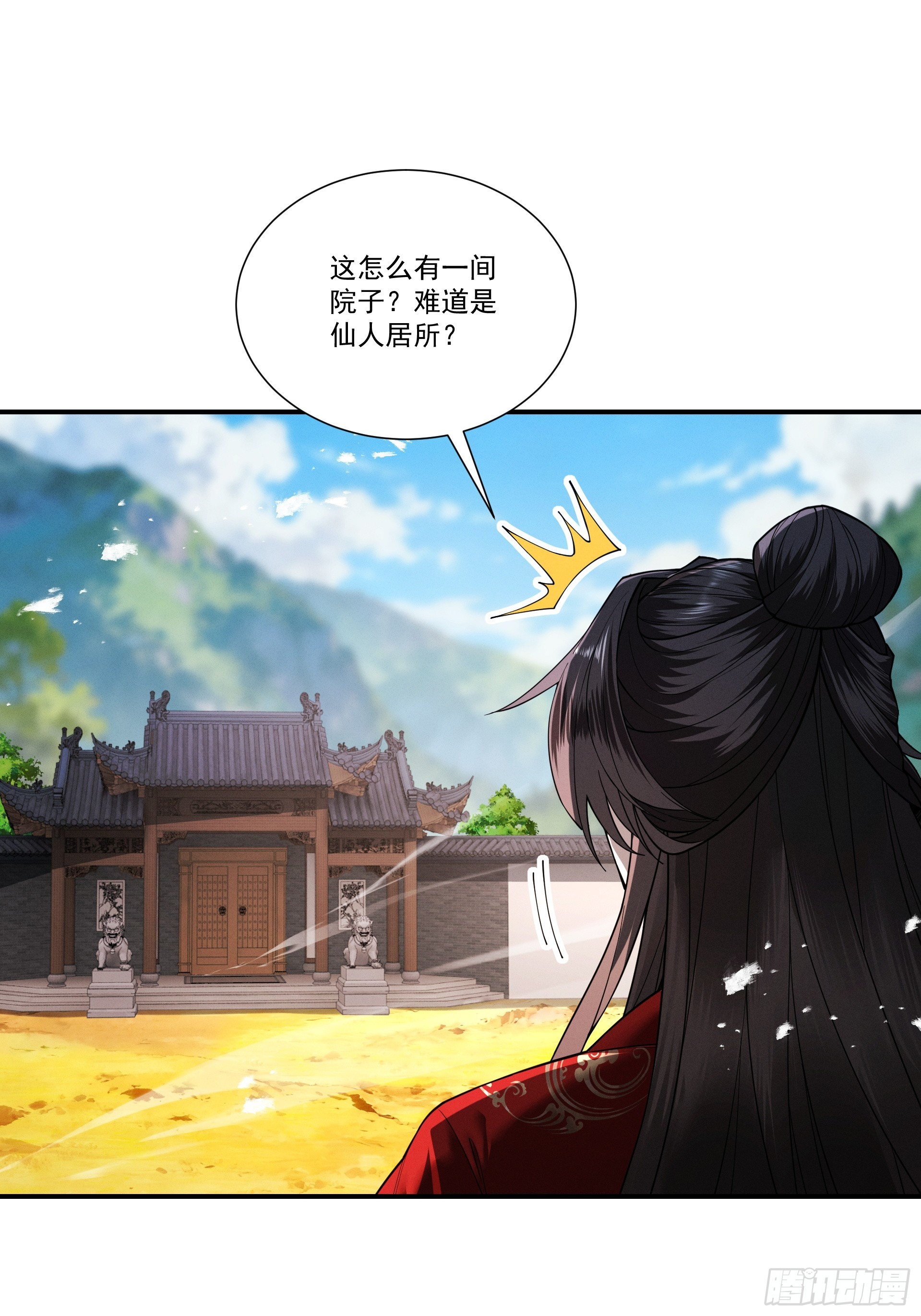 第89话 陨仙觅缘(1/2)-第96话