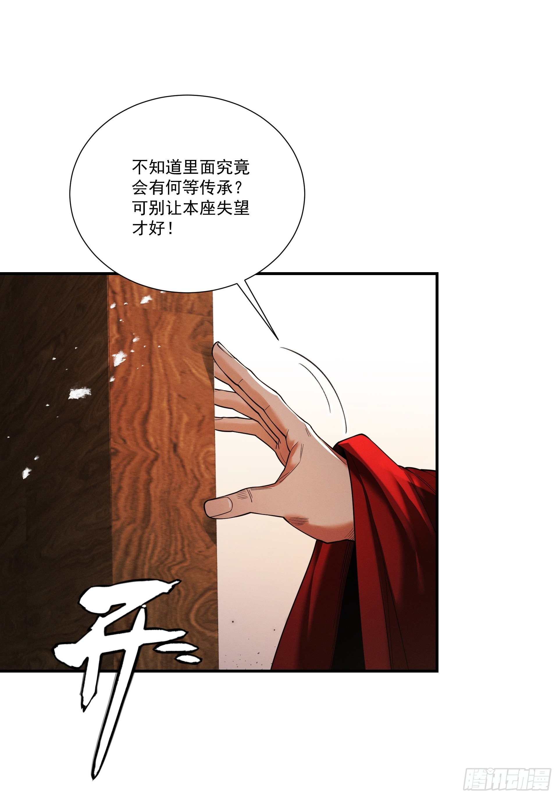 第89话 陨仙觅缘(1/2)-第96话