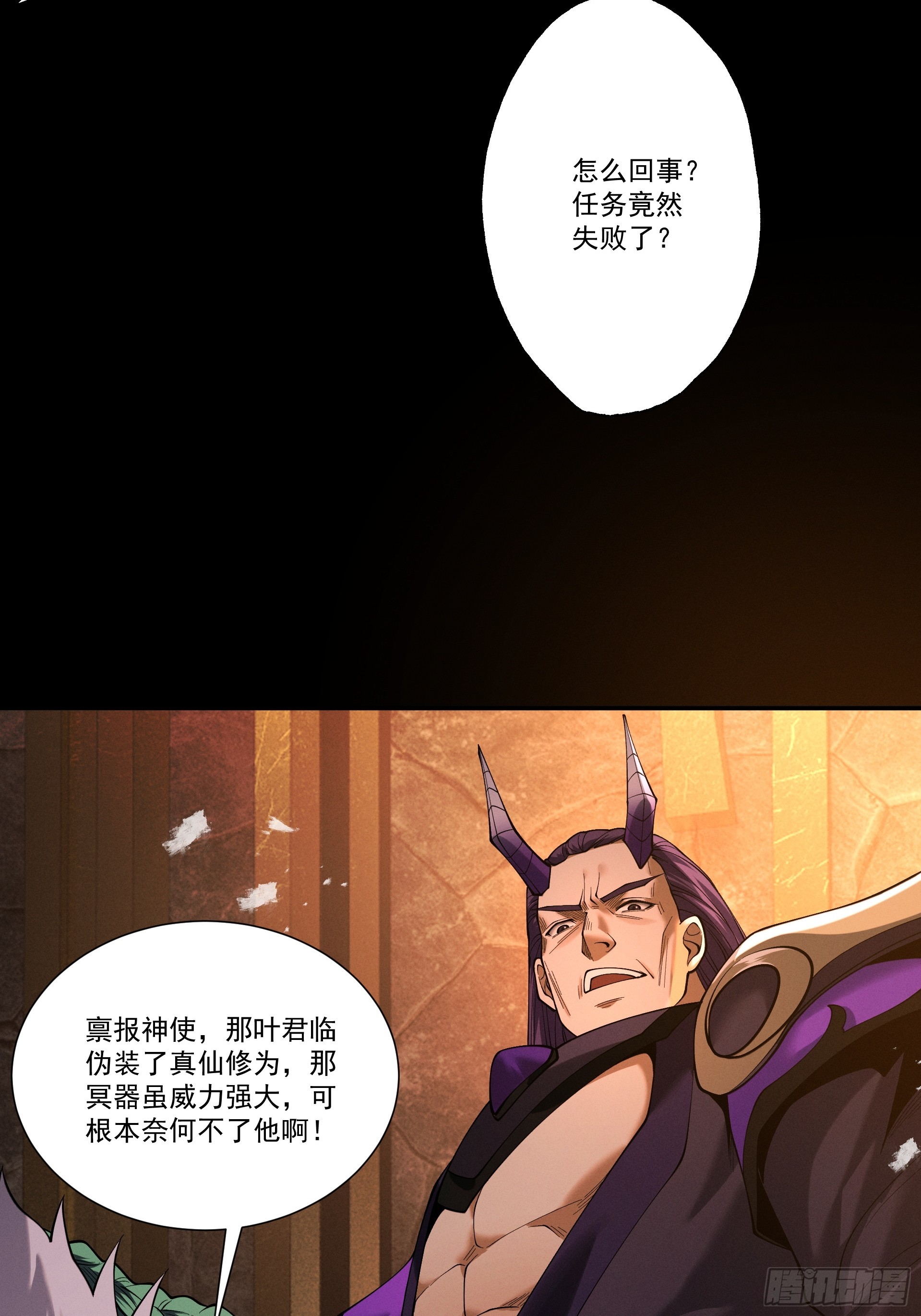 第89话 陨仙觅缘(1/2)-第96话