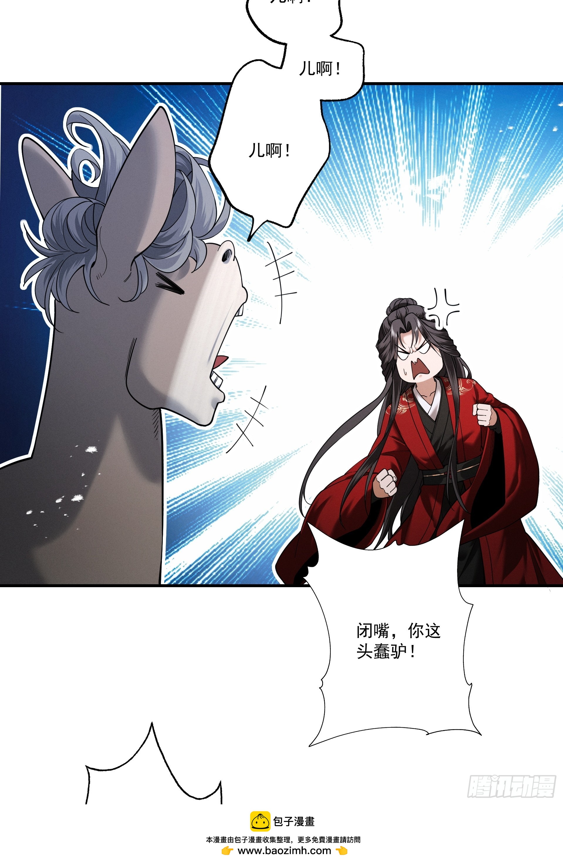 第89话 陨仙觅缘(1/2)-第96话