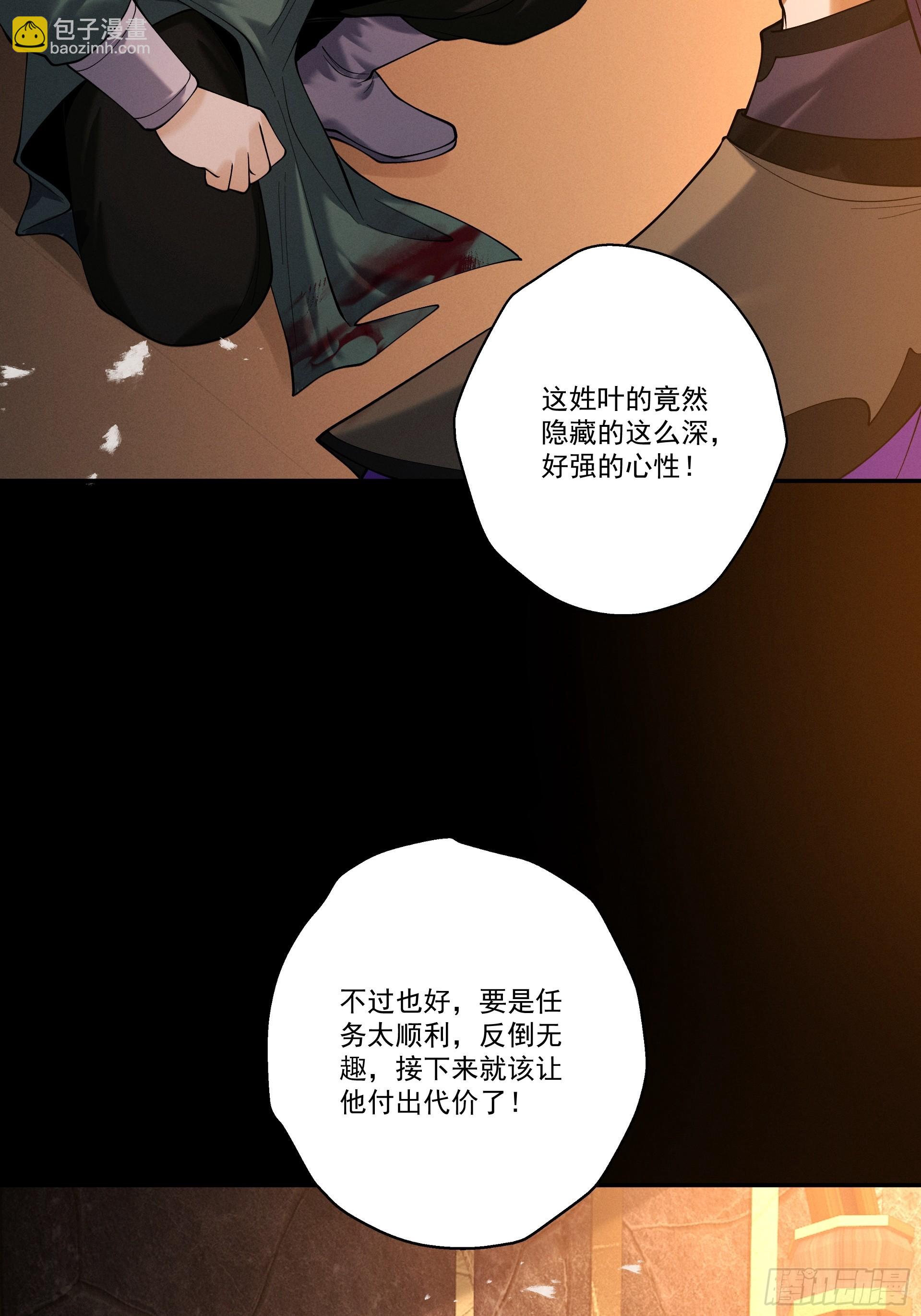 第89话 陨仙觅缘(1/2)-第96话