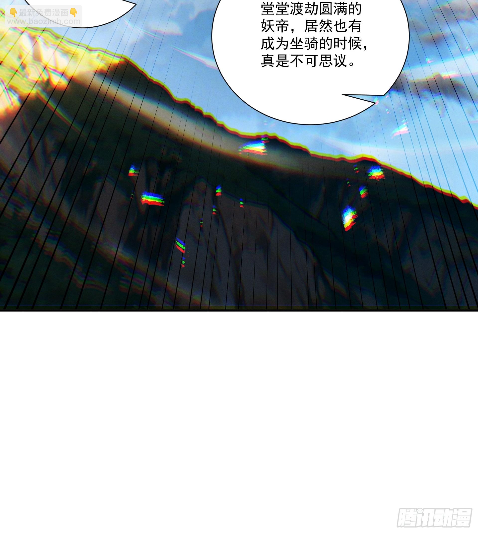 第91话 联军诡变(1/2)-第98话