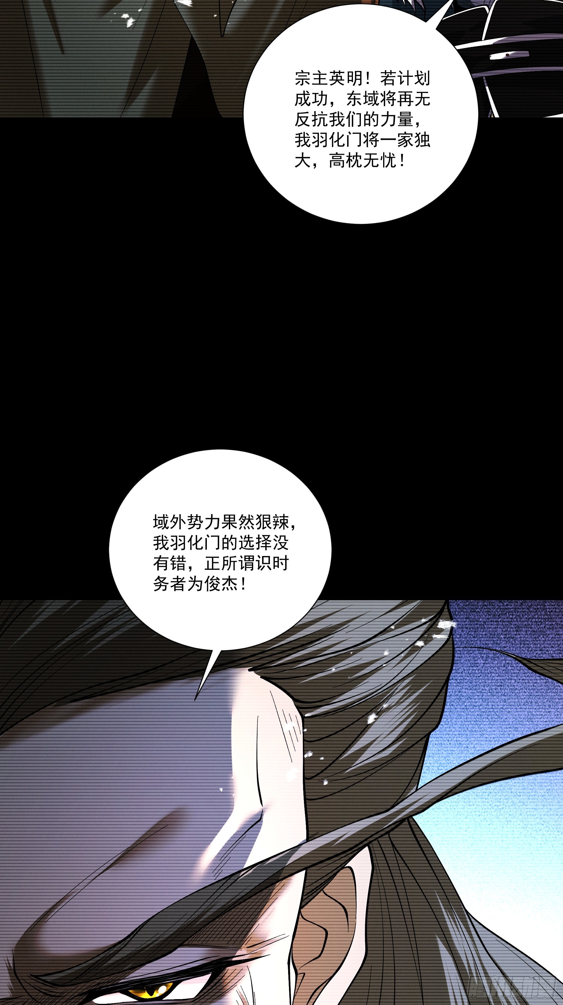 第91话 联军诡变(1/2)-第98话