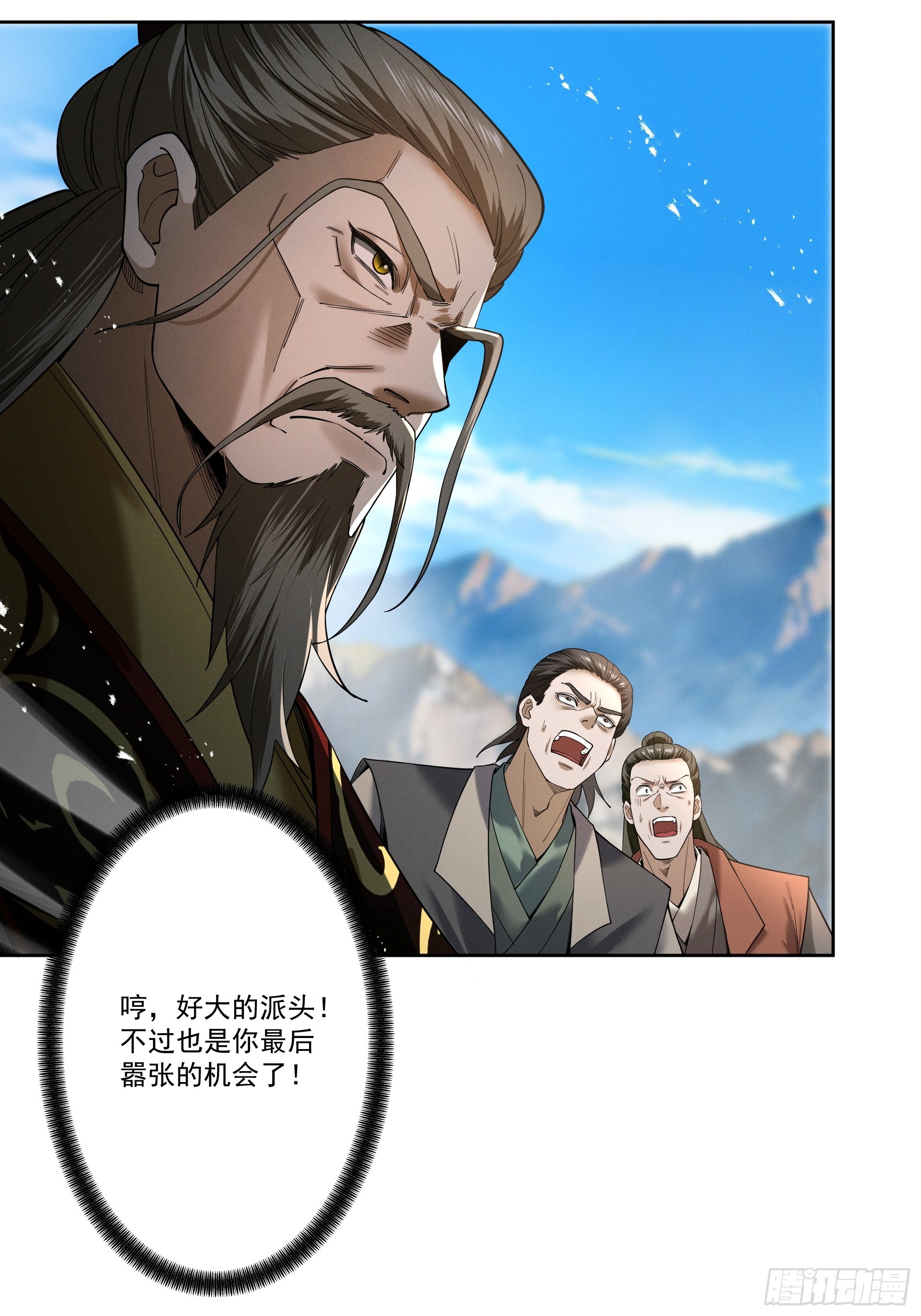 第91话 联军诡变(1/2)-第98话