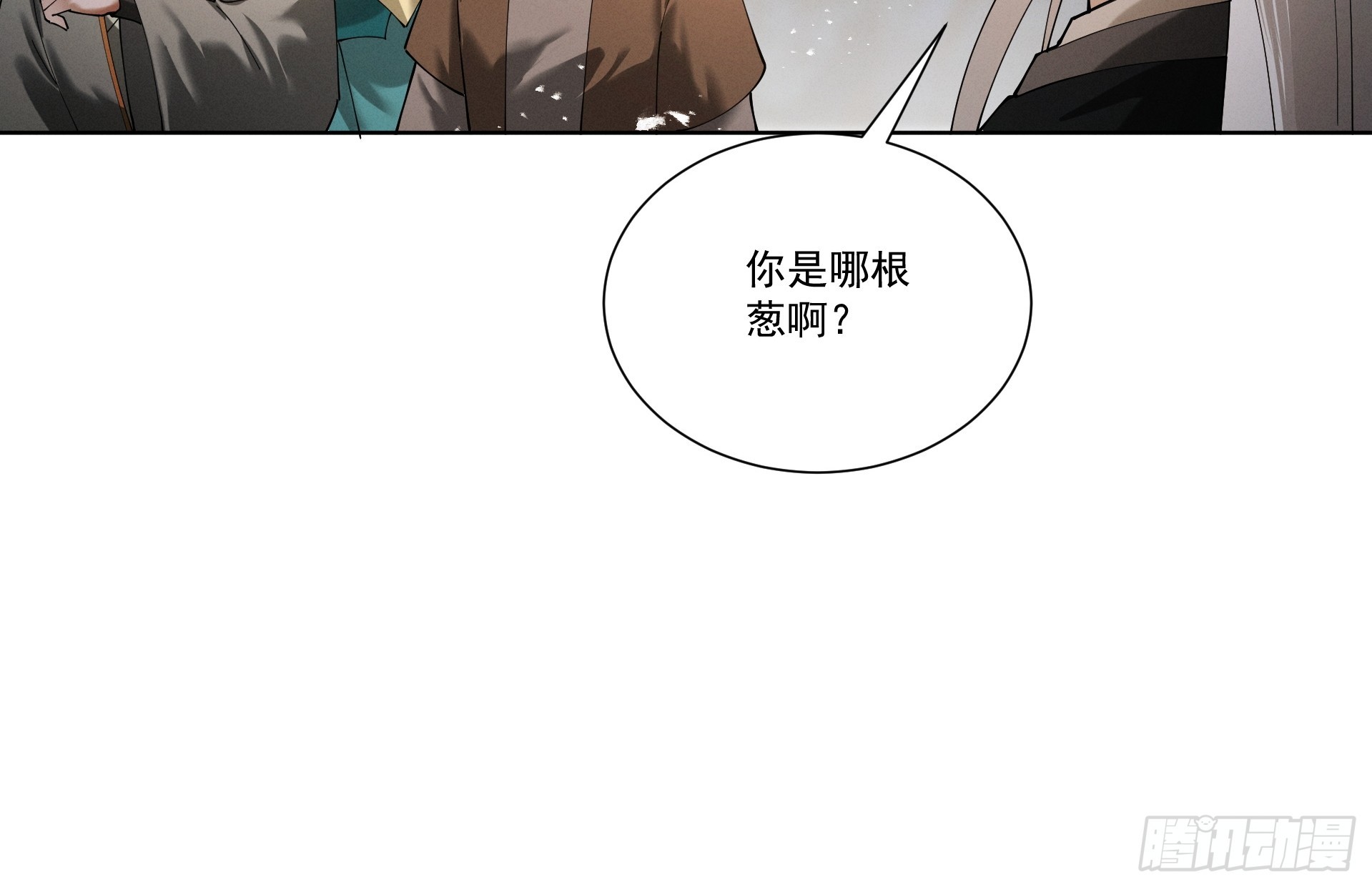 第91话 联军诡变(1/2)-第98话