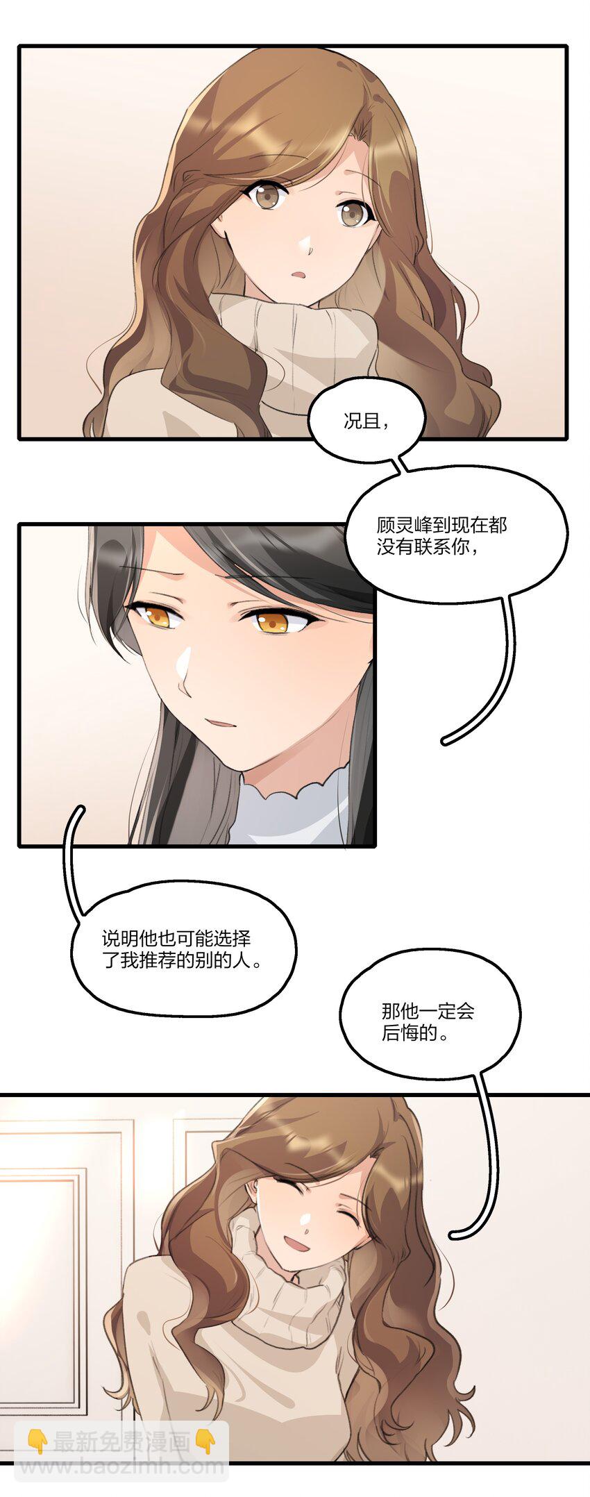 095 投降，是尽早的吧。-第98话