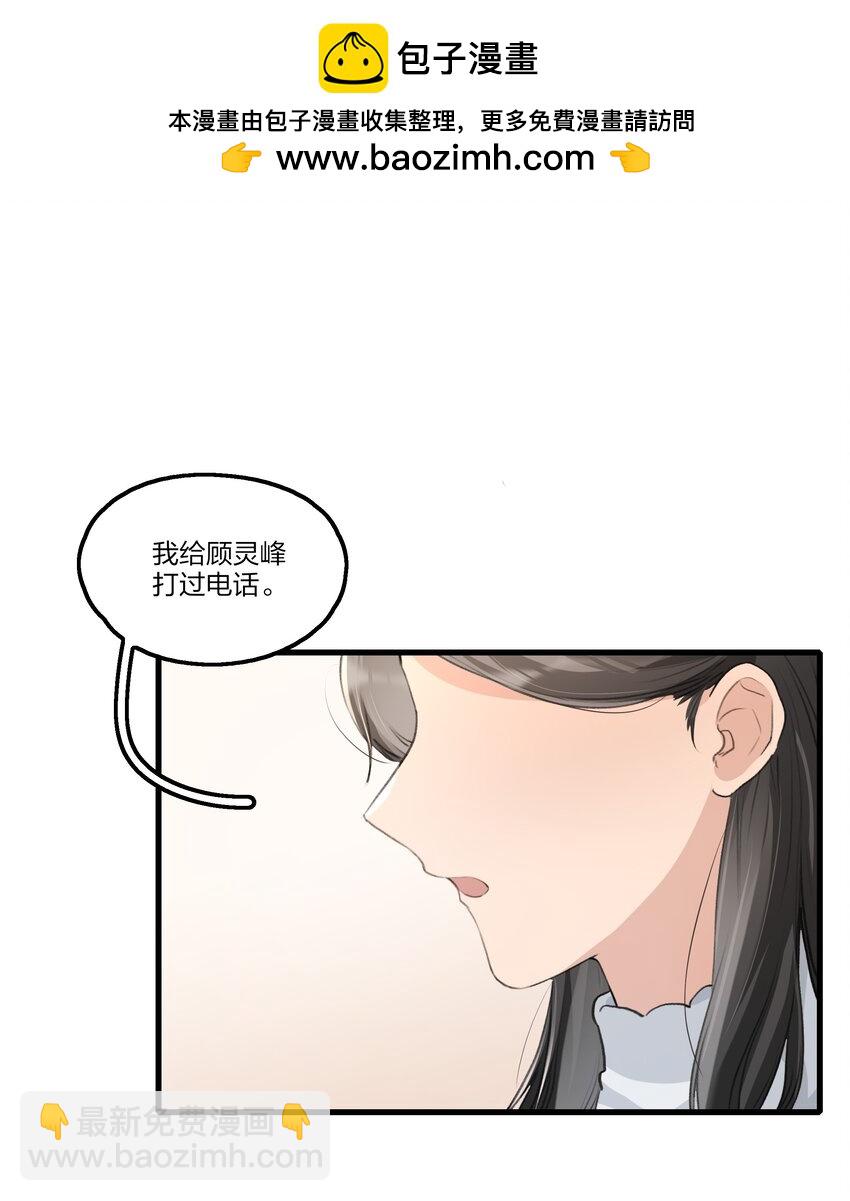 095 投降，是尽早的吧。-第98话