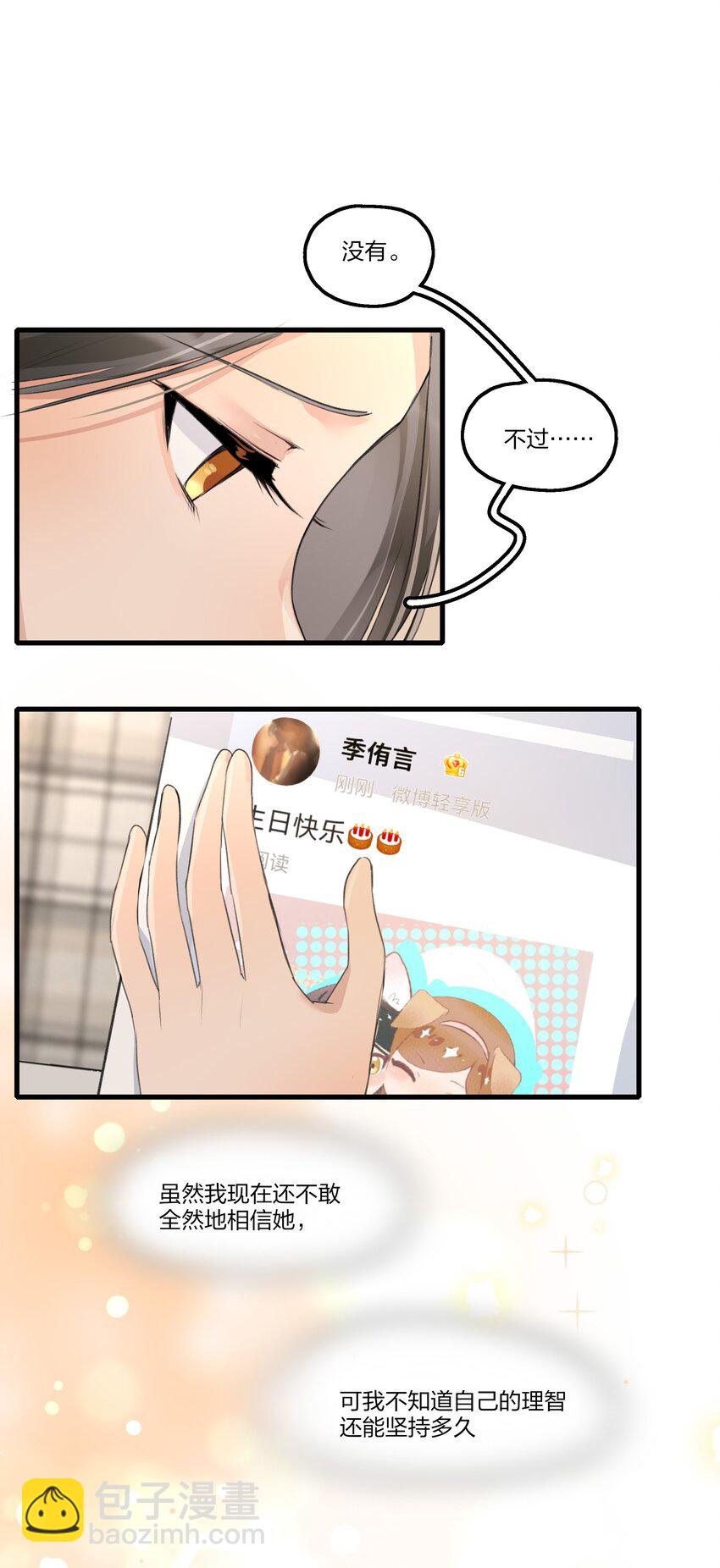 095 投降，是尽早的吧。-第98话