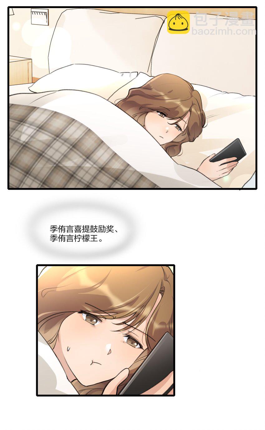 096 为什么只给我鼓励奖？-第100话