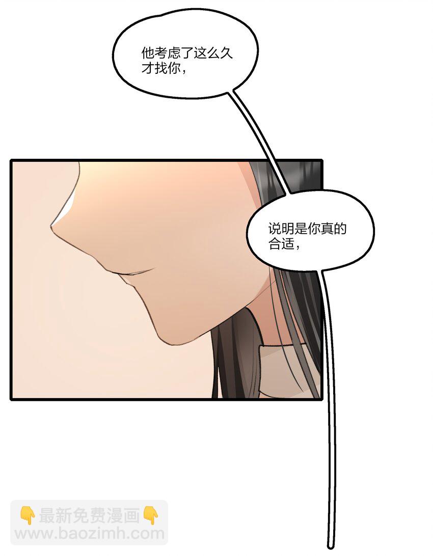 096 为什么只给我鼓励奖？-第100话