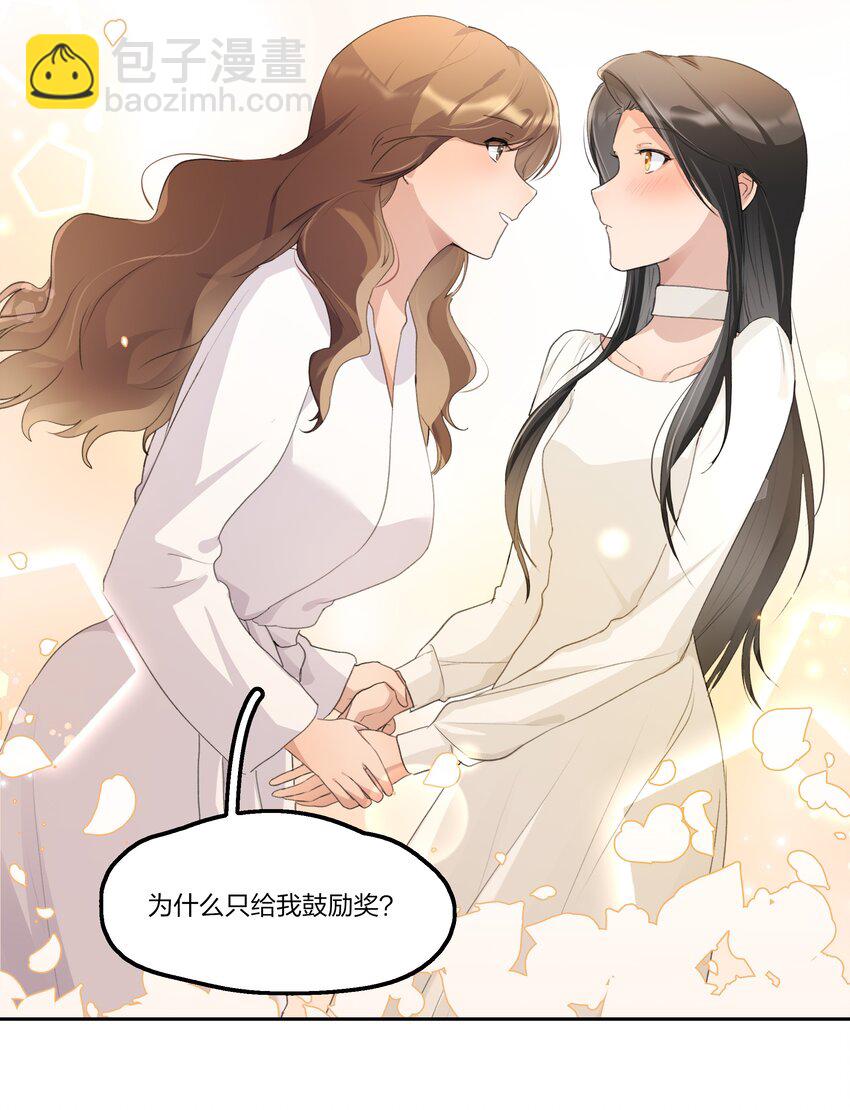 096 为什么只给我鼓励奖？-第100话