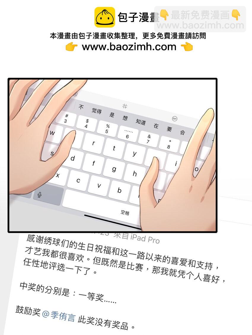 096 为什么只给我鼓励奖？-第100话