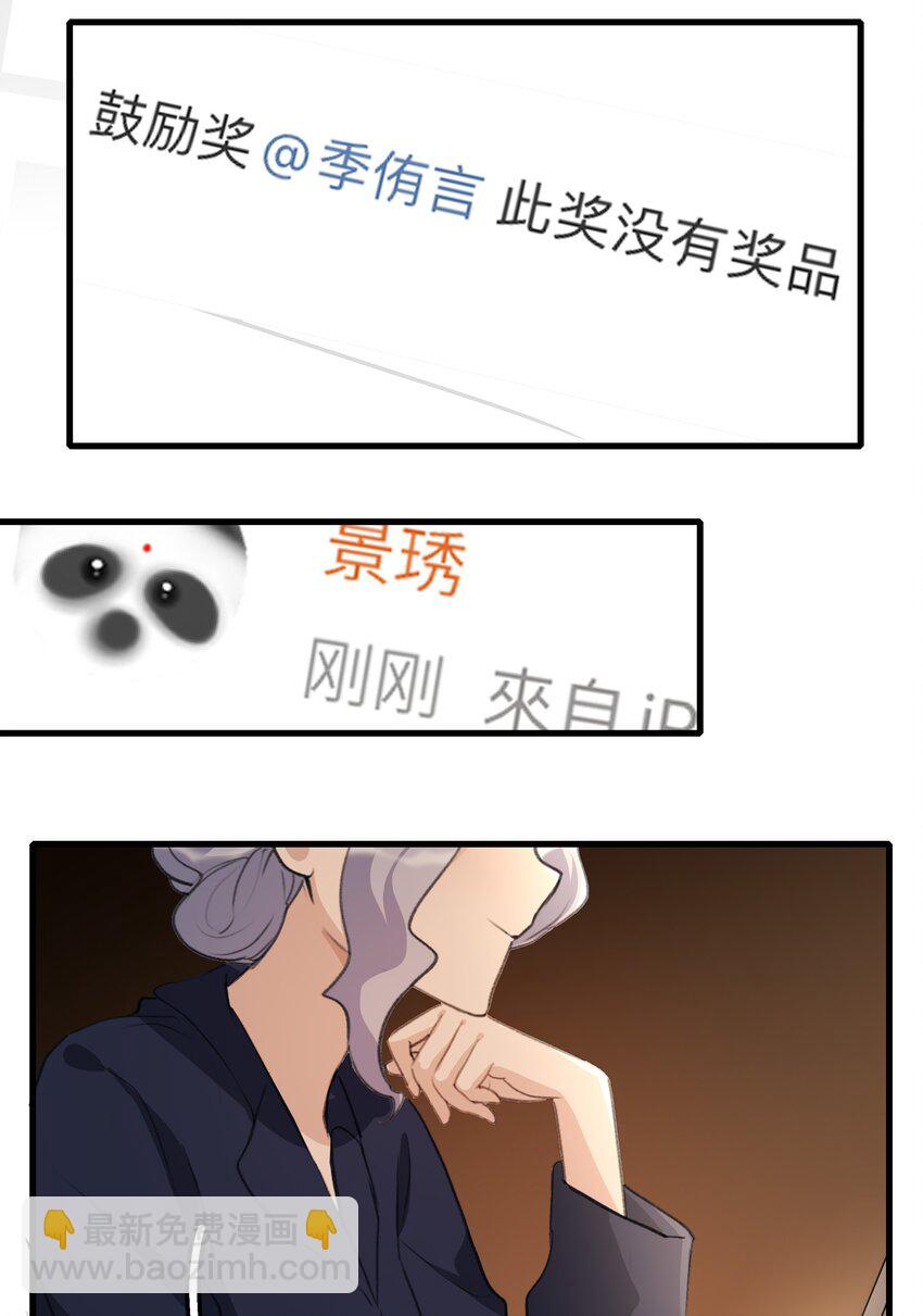 096 为什么只给我鼓励奖？-第100话