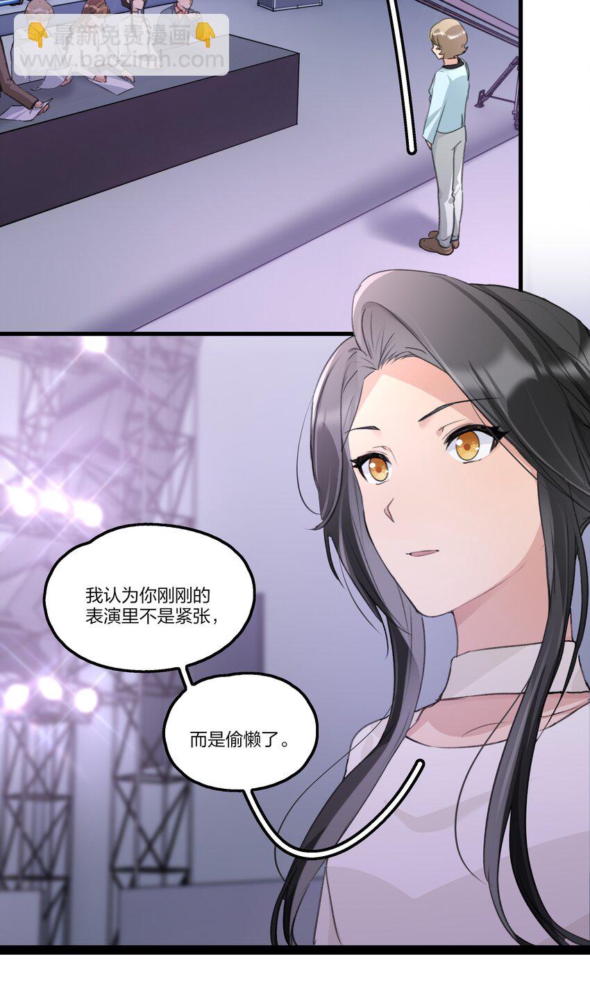 098 是我自己的问题-第102话