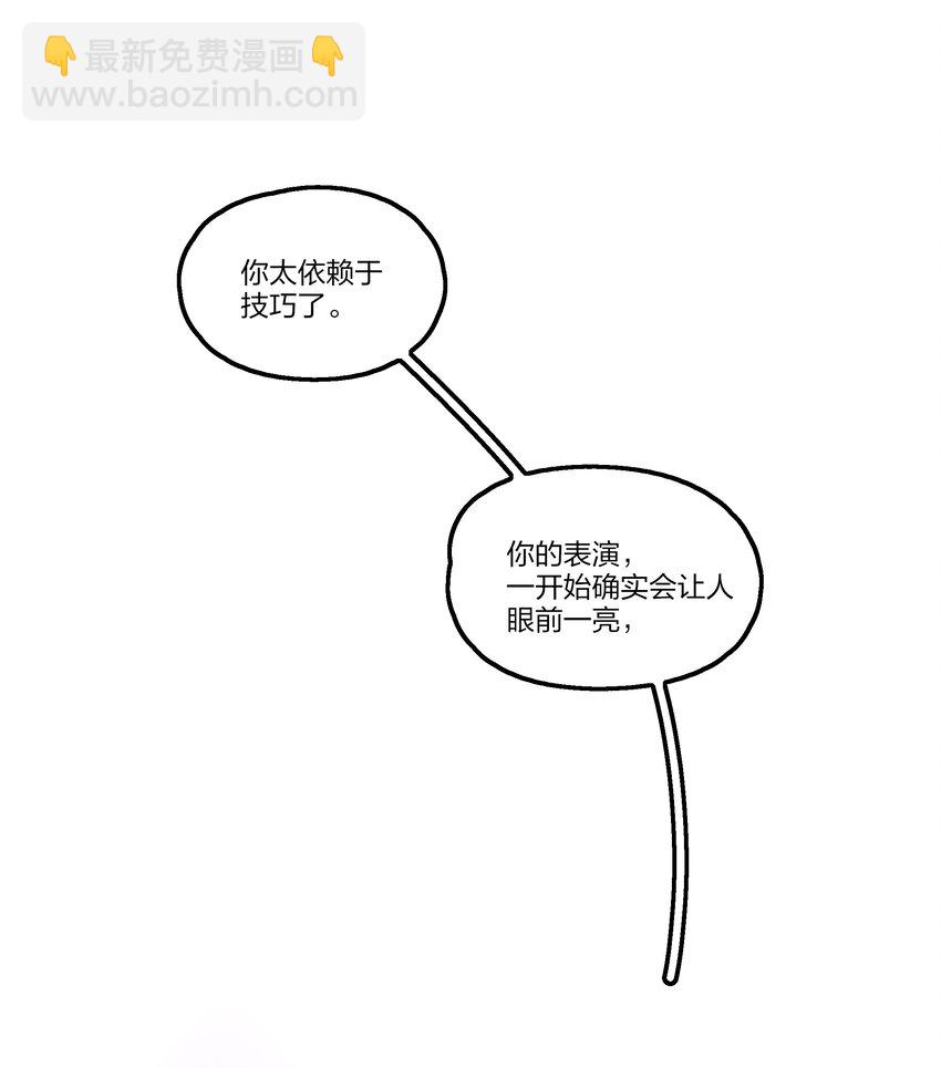 098 是我自己的问题-第102话