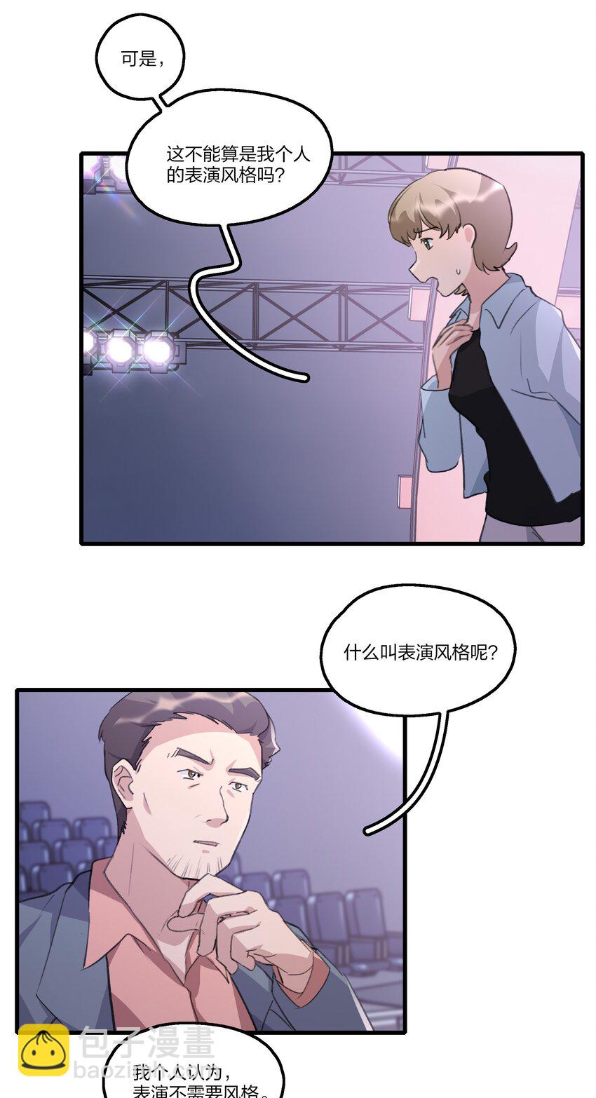 098 是我自己的问题-第102话