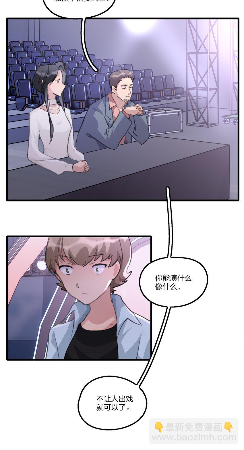 098 是我自己的问题-第102话