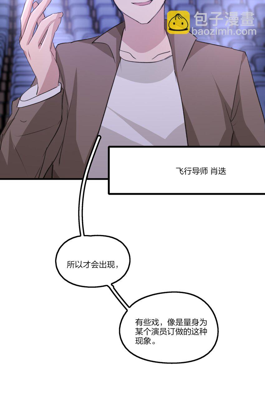 098 是我自己的问题-第102话