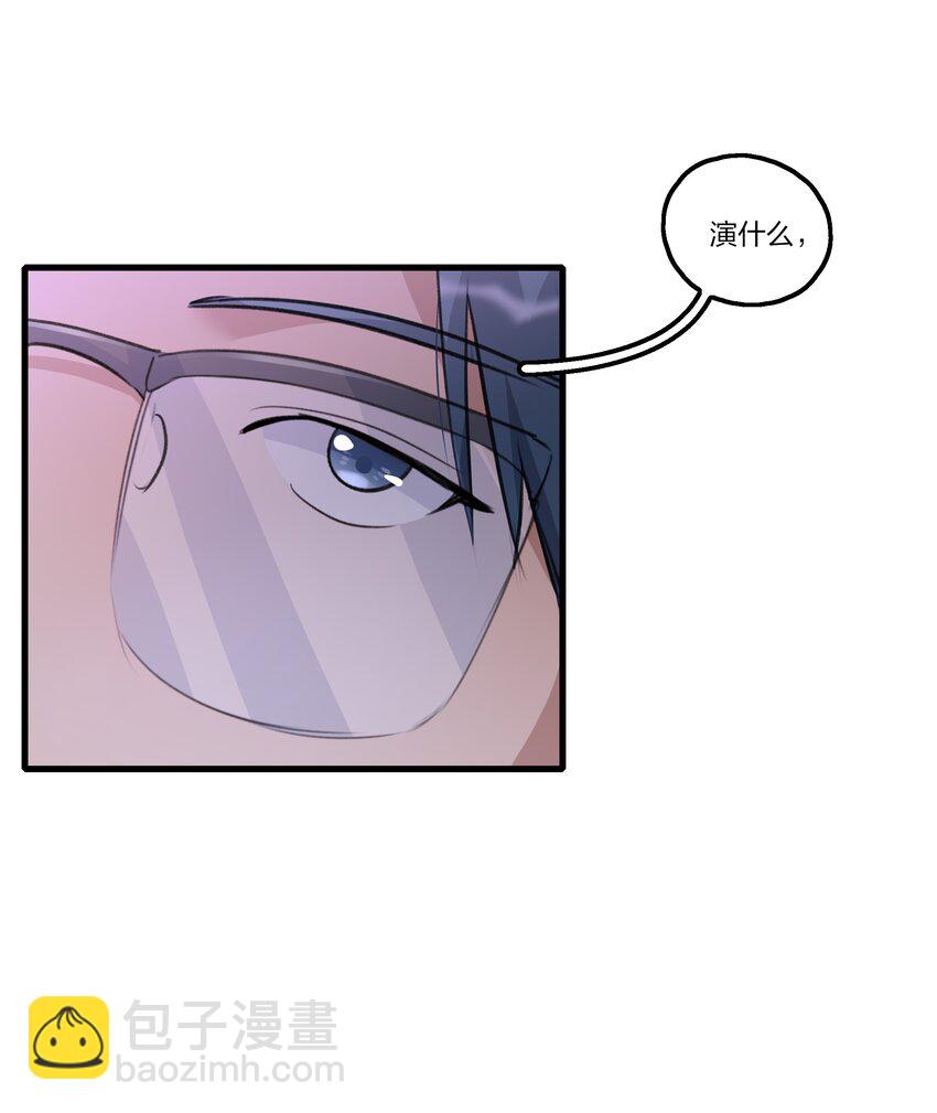 098 是我自己的问题-第102话