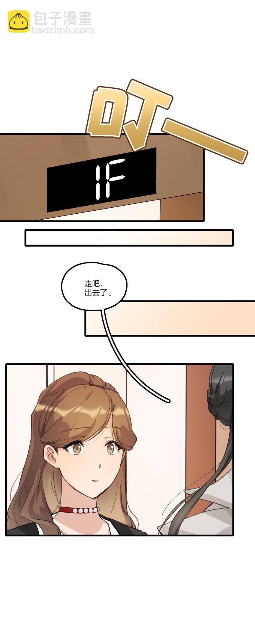 098 是我自己的问题-第102话