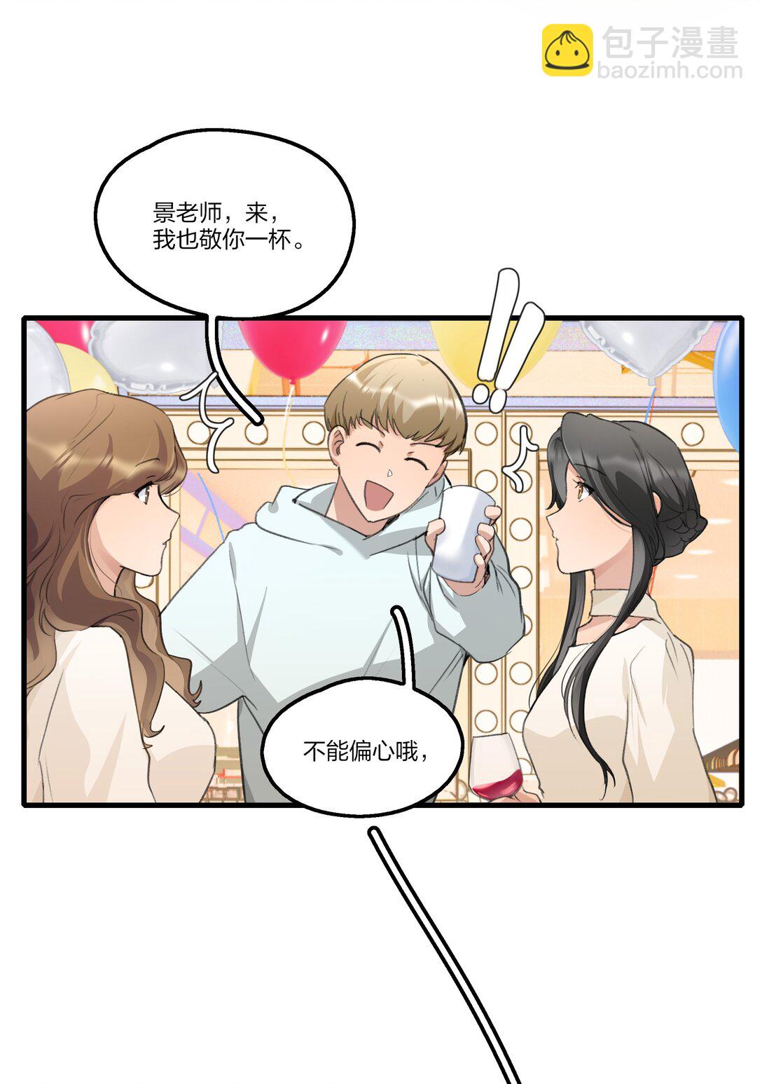 102 想吻她，忍了好久了-第106话