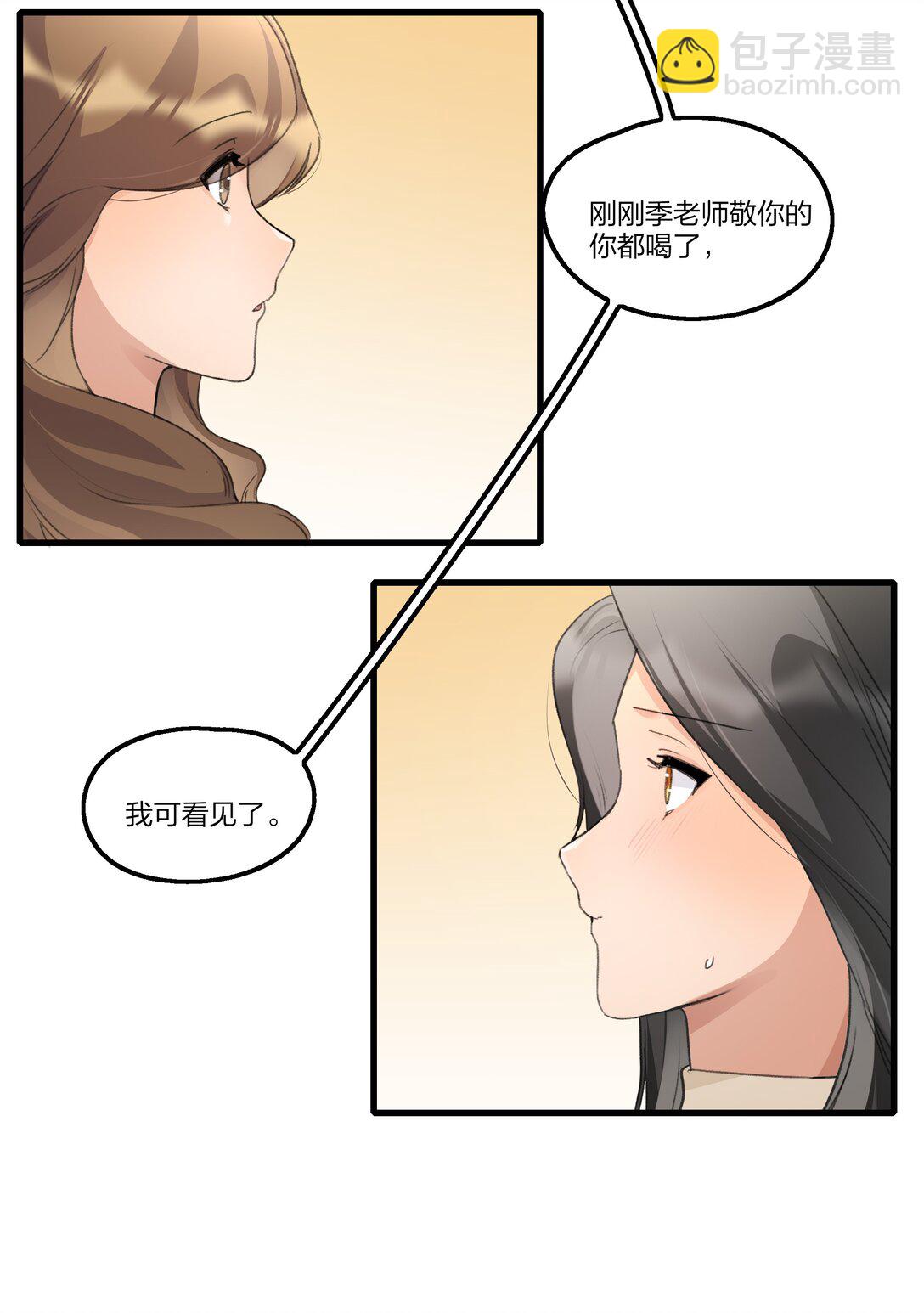 102 想吻她，忍了好久了-第106话