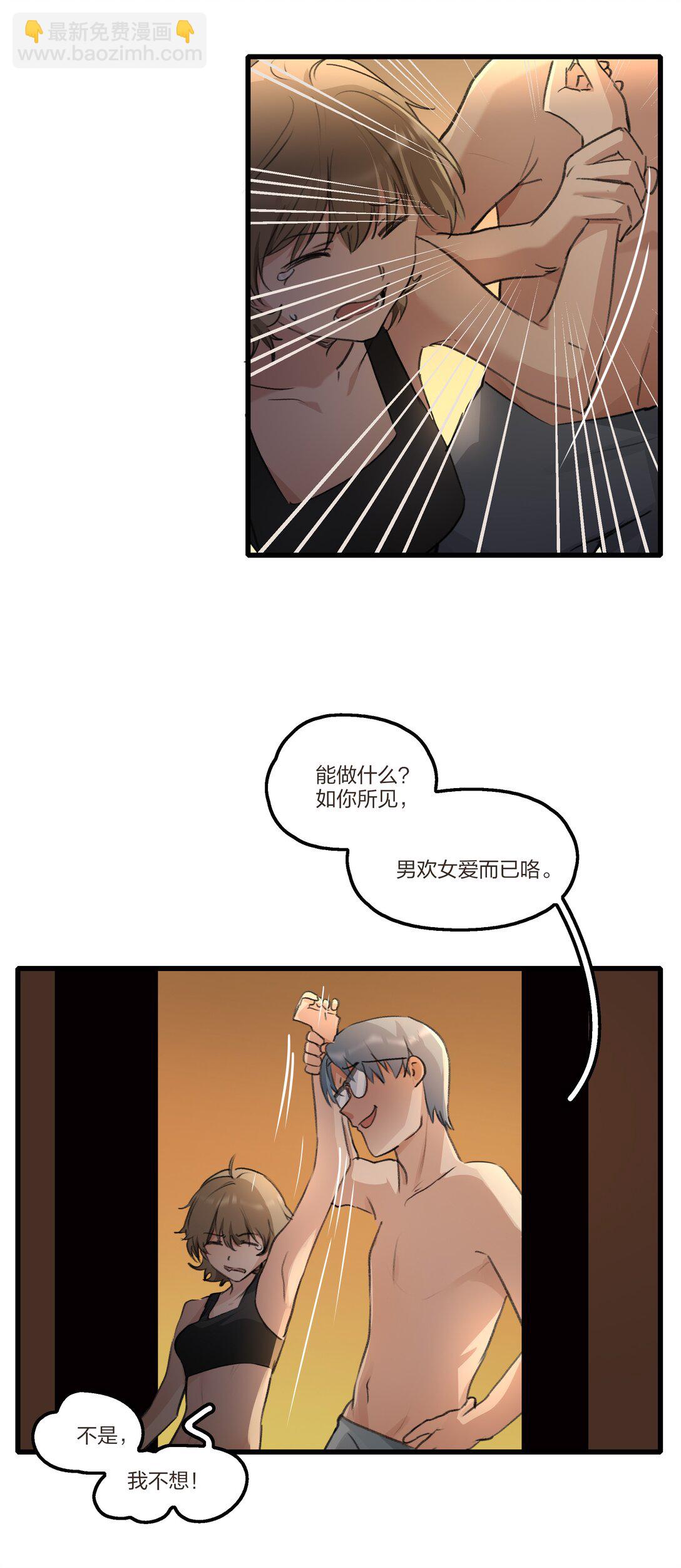104 肖导，自重-第108话