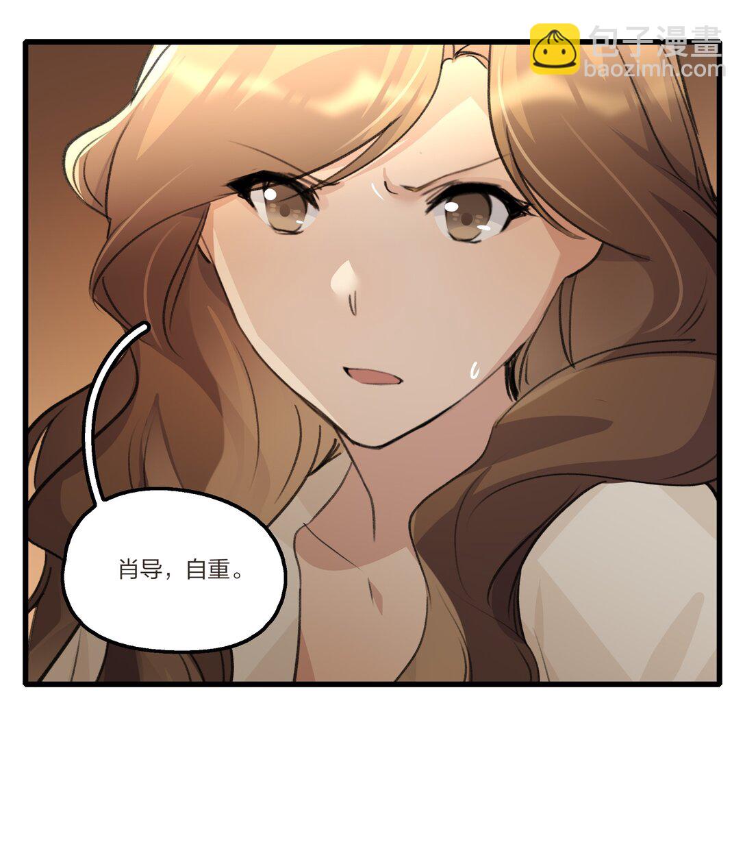 104 肖导，自重-第108话