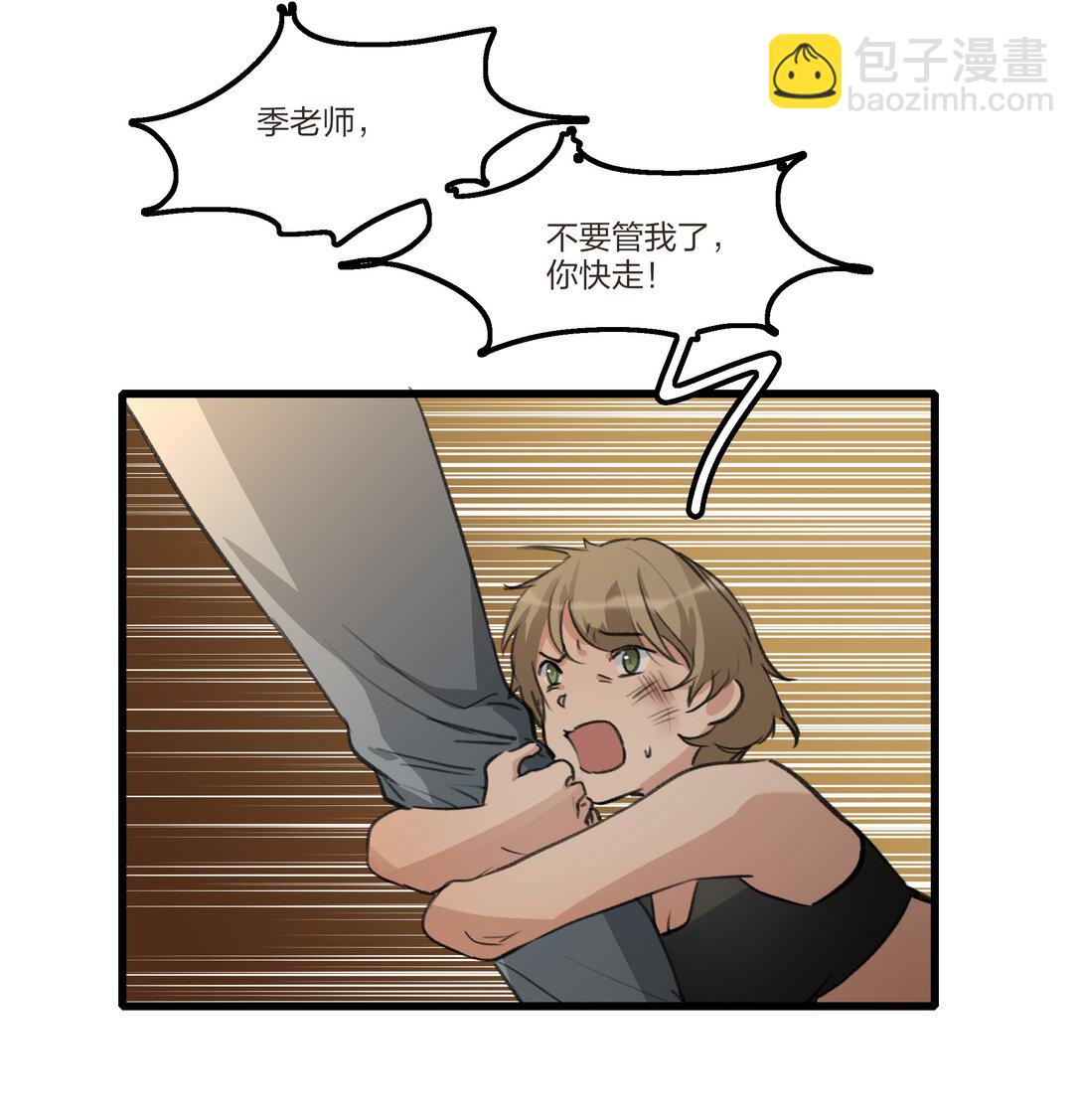 104 肖导，自重-第108话