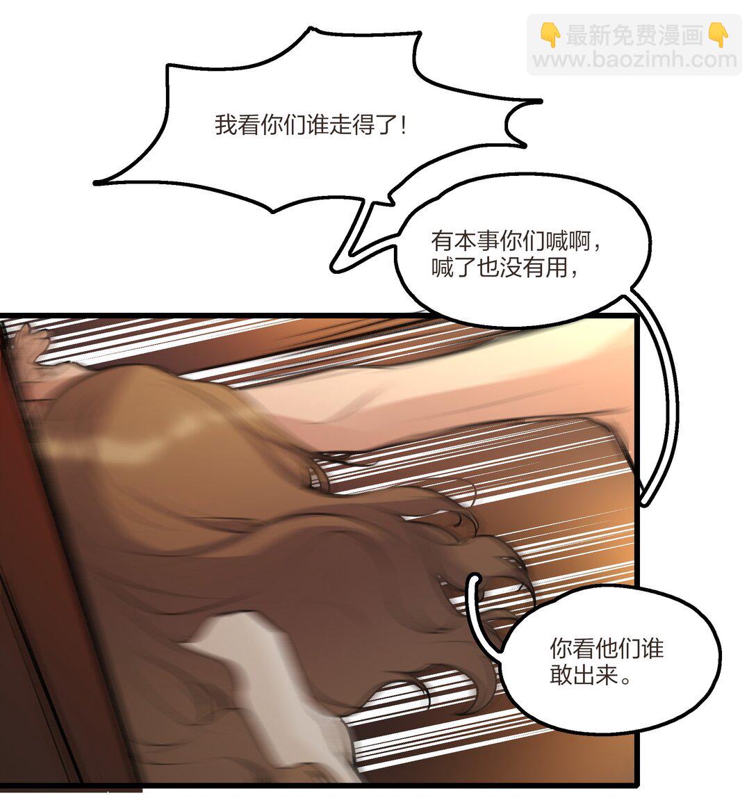 104 肖导，自重-第108话