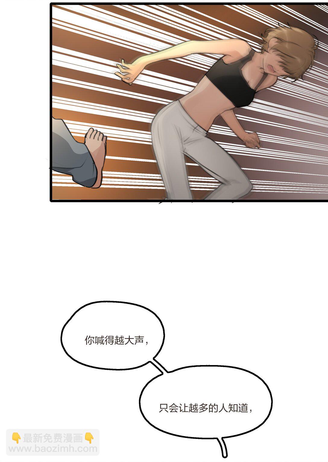 104 肖导，自重-第108话