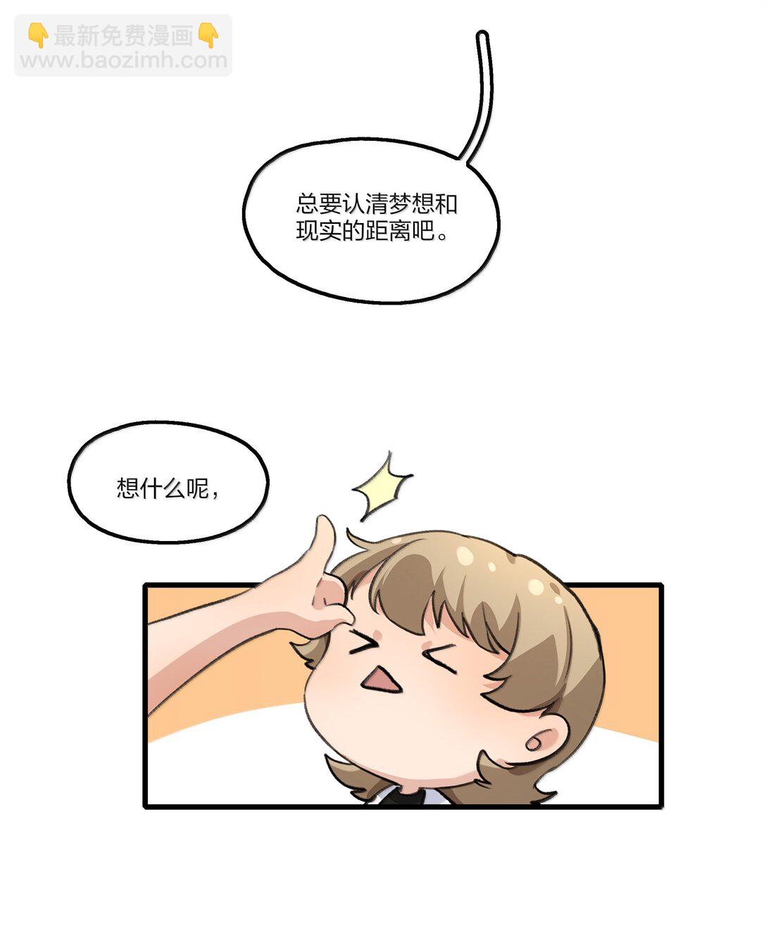 108 自己的太阳-第112话
