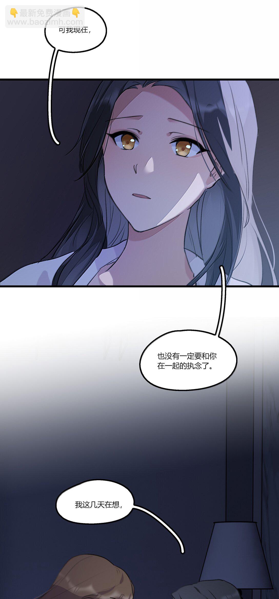 110 晚安-第114话