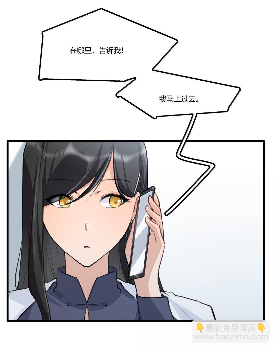 112 但是我怕了-第116话