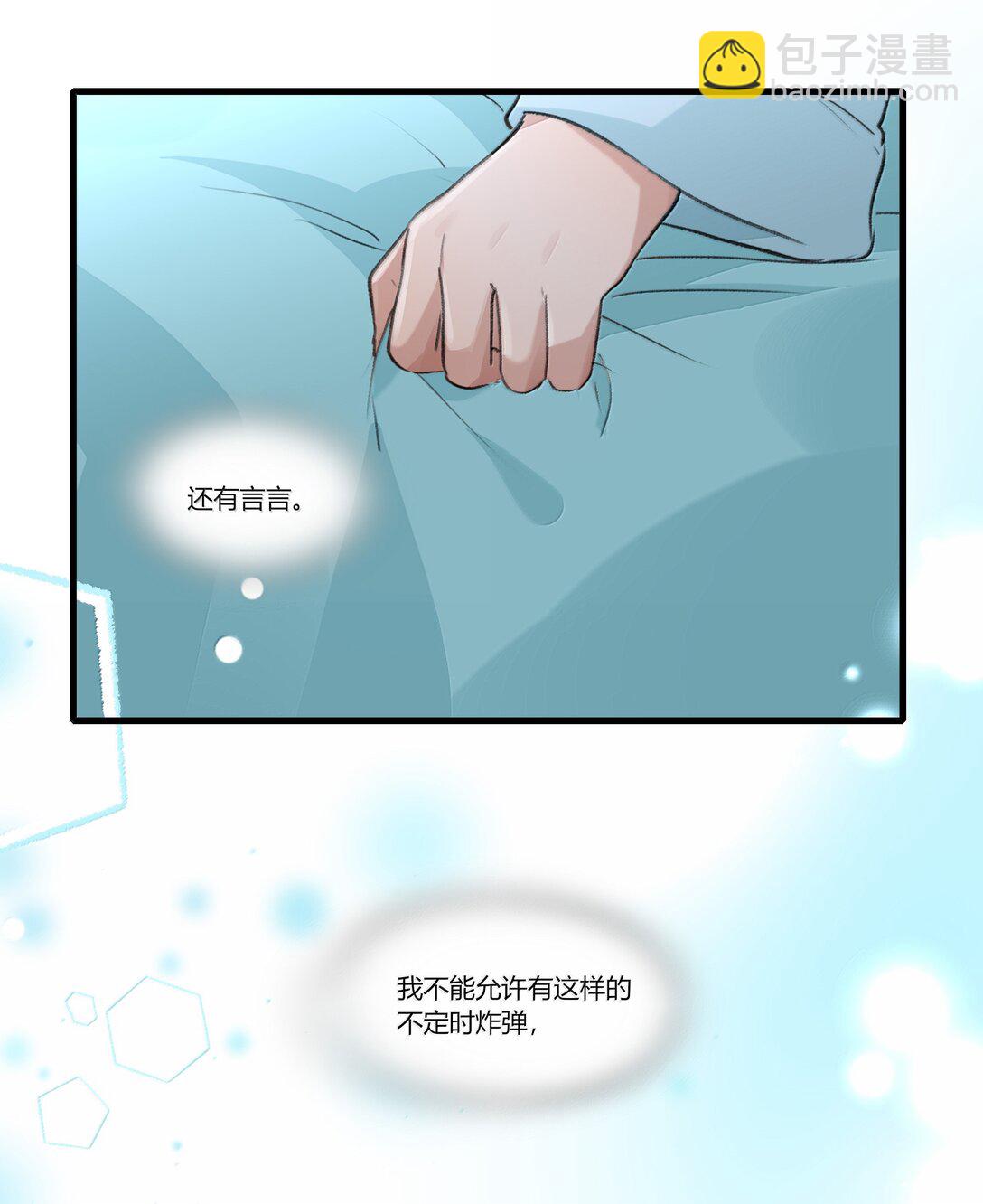 112 但是我怕了-第116话