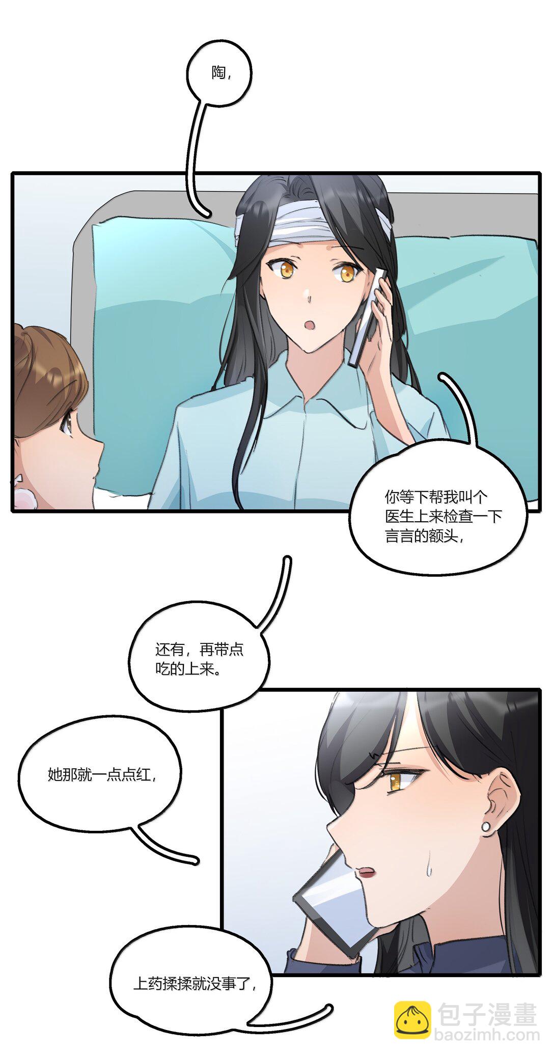 114 我在想&hellip;&hellip;-第118话