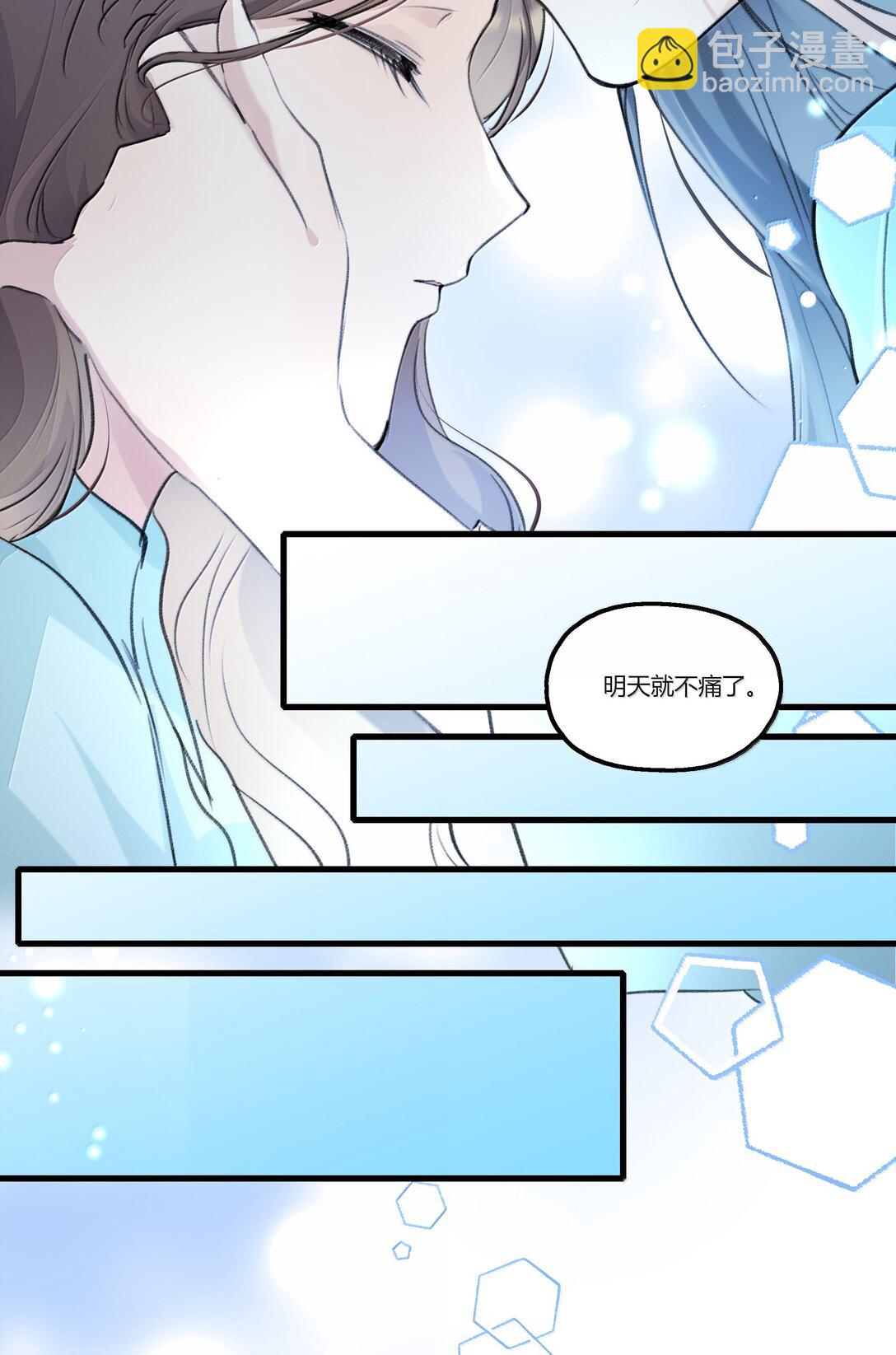 116 想给她，好多好多正啊&hellip;&hellip;-第120话