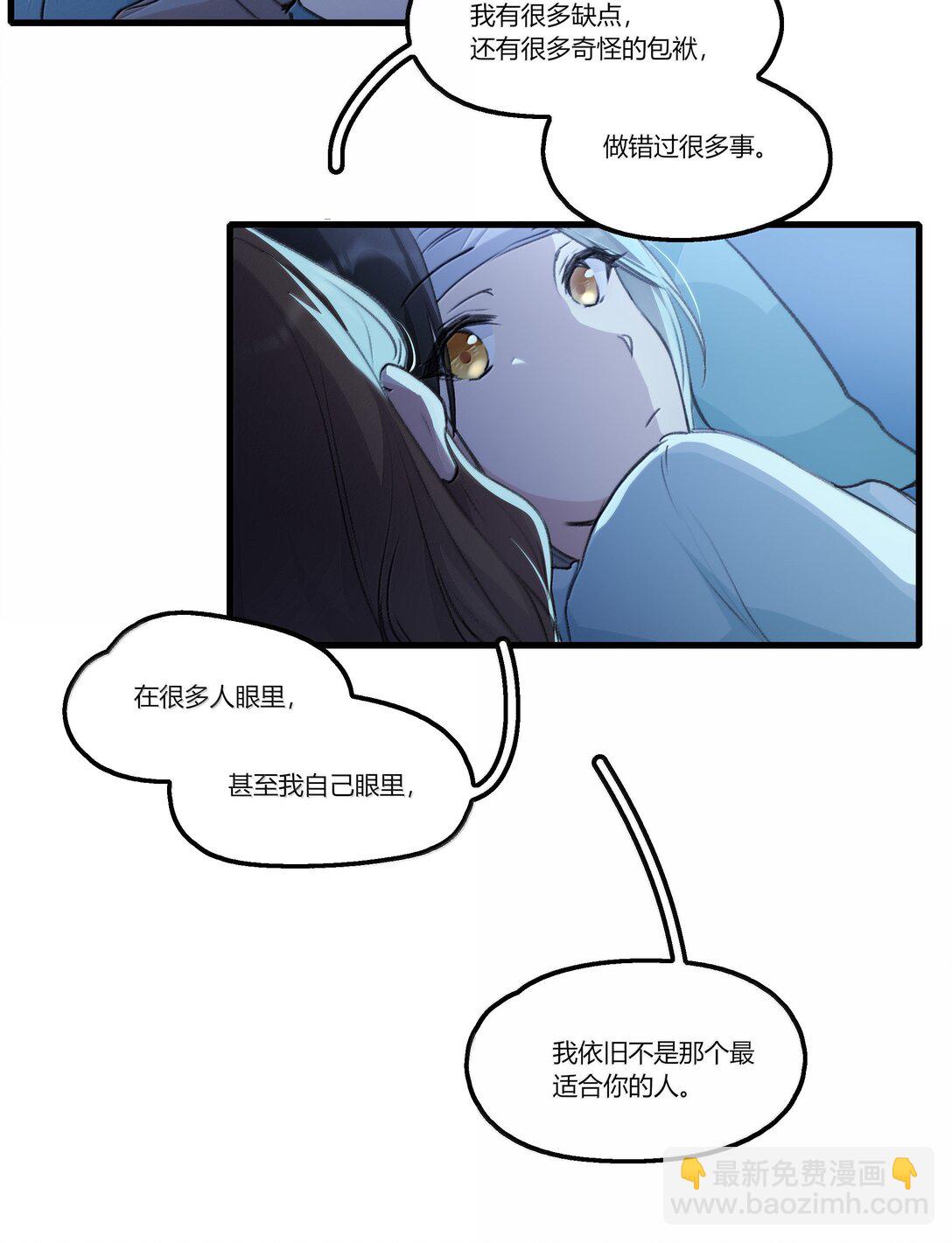 116 想给她，好多好多正啊&hellip;&hellip;-第120话
