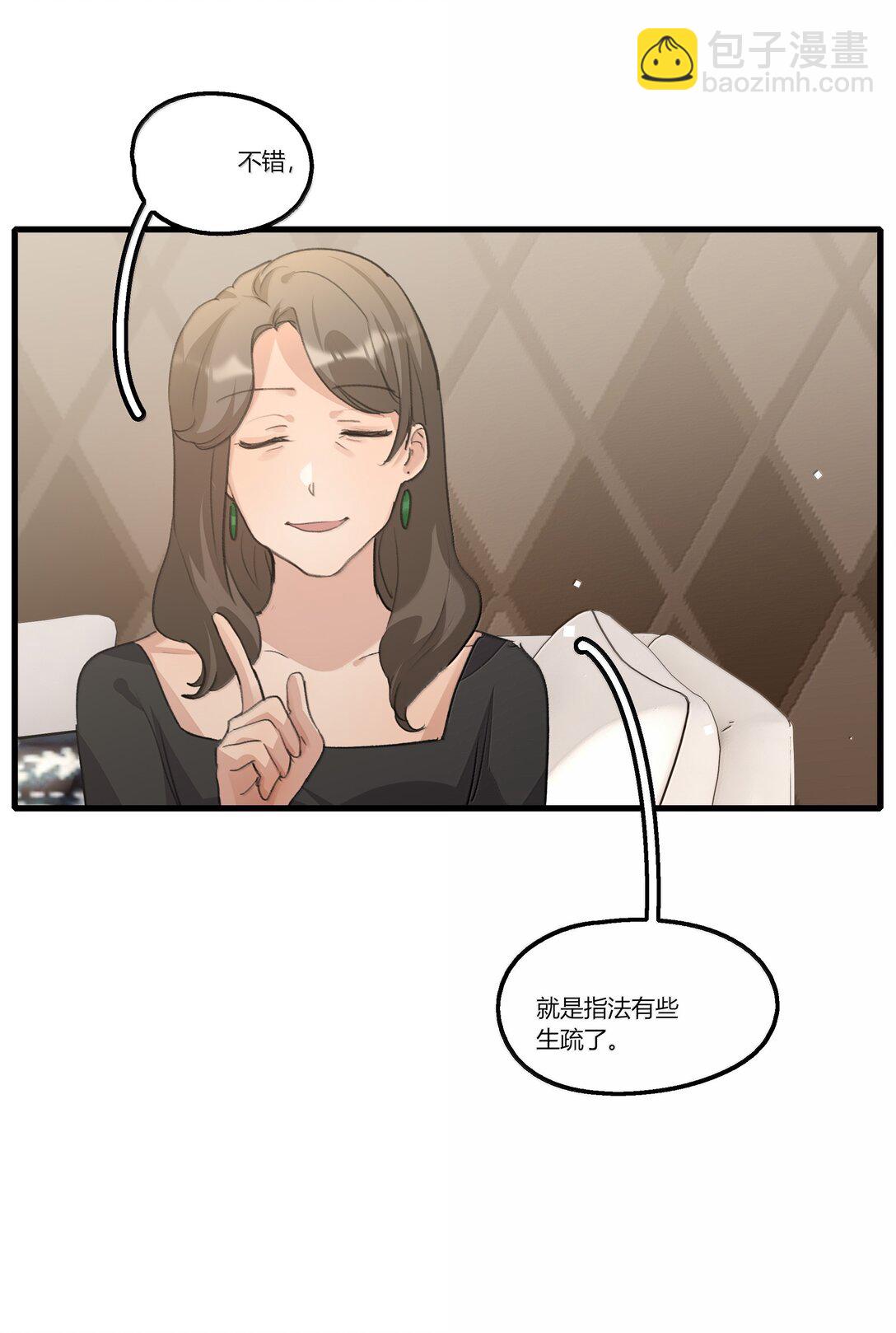 120 认可-第124话