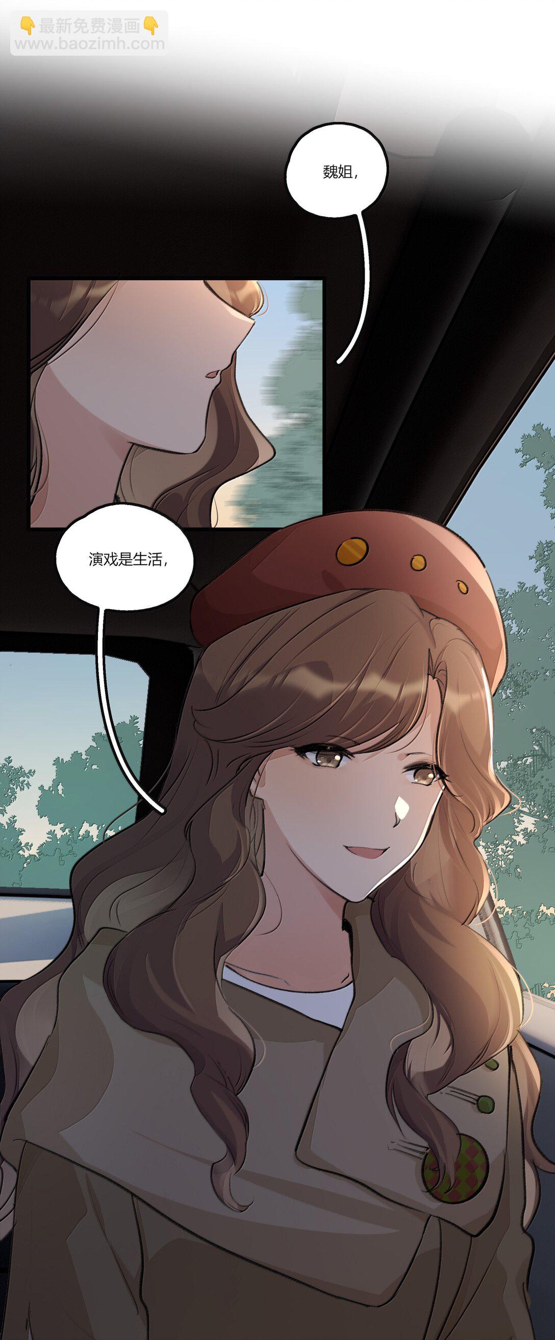 121 这次我不说谢谢你-第126话