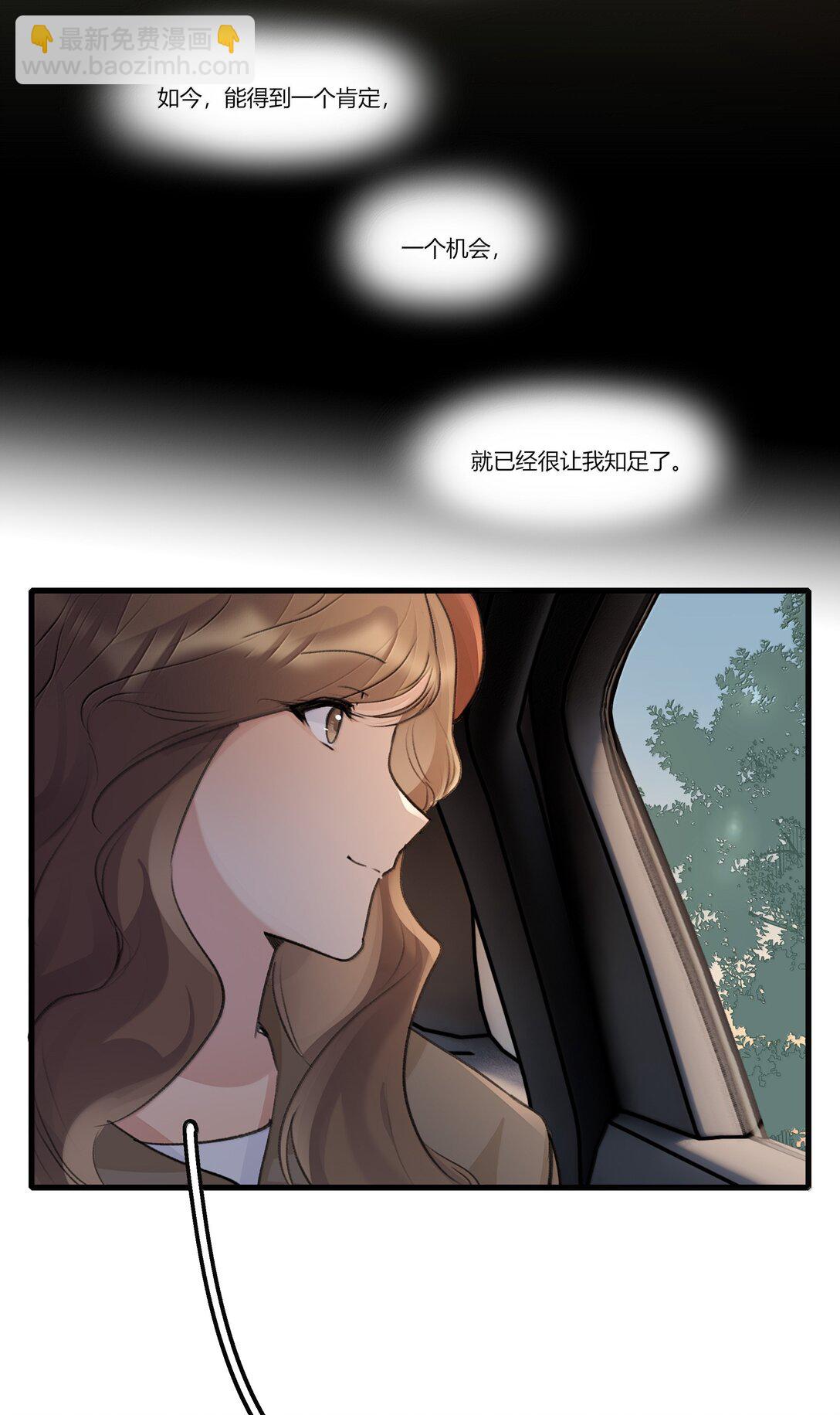 121 这次我不说谢谢你-第126话