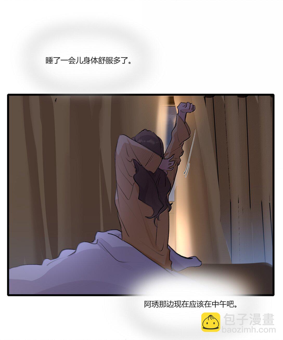 121 这次我不说谢谢你-第126话