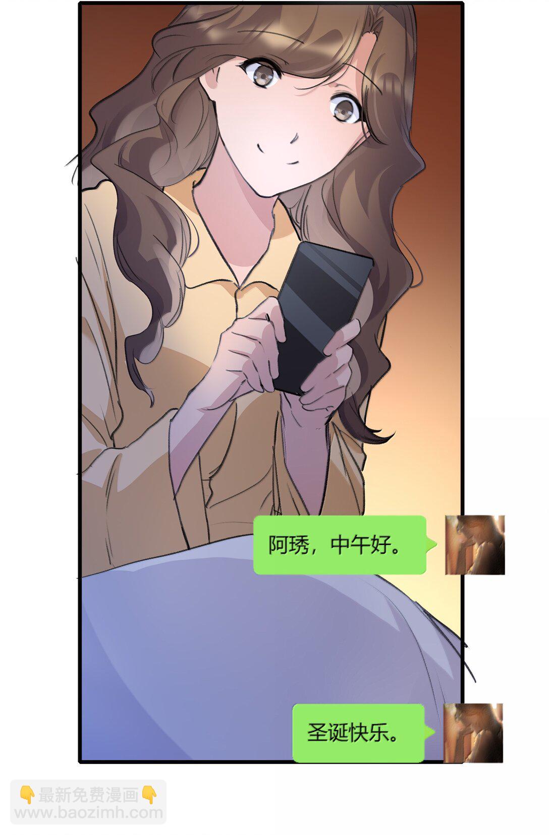 121 这次我不说谢谢你-第126话