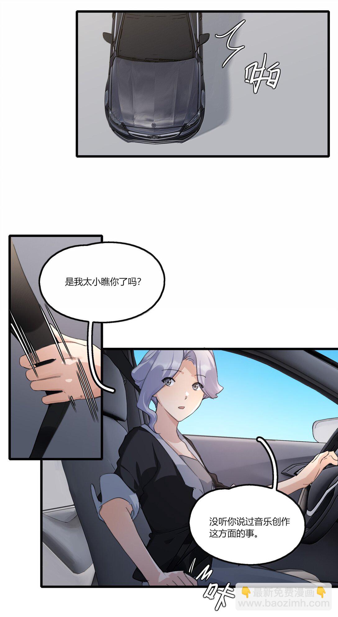 121 这次我不说谢谢你-第126话