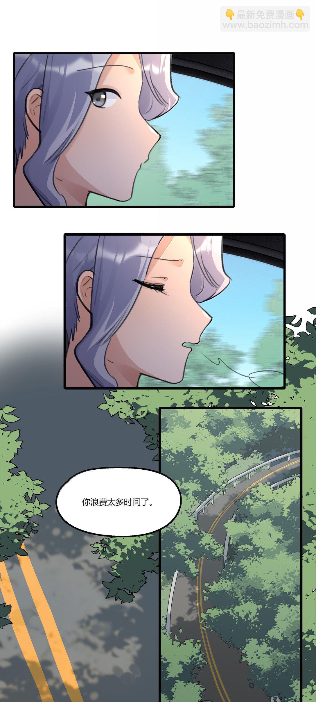 121 这次我不说谢谢你-第126话
