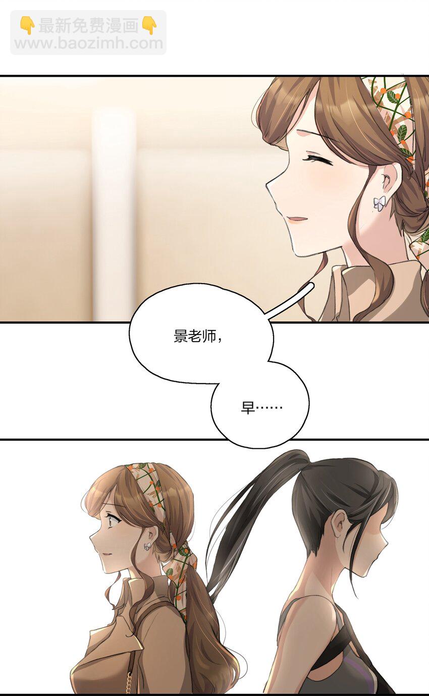 012 也不知道我是不是太多嘴了呢-第14话